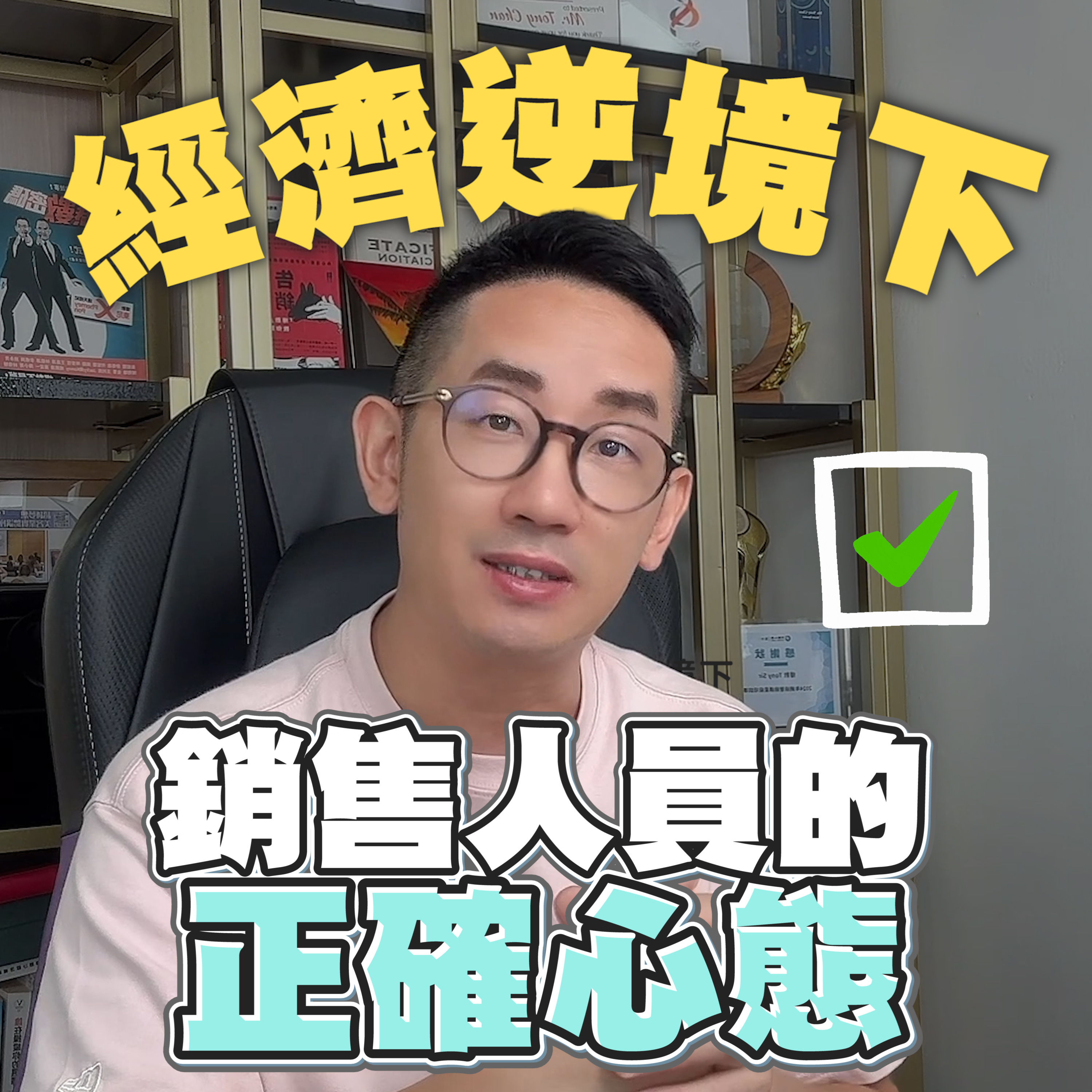 爆數Tony