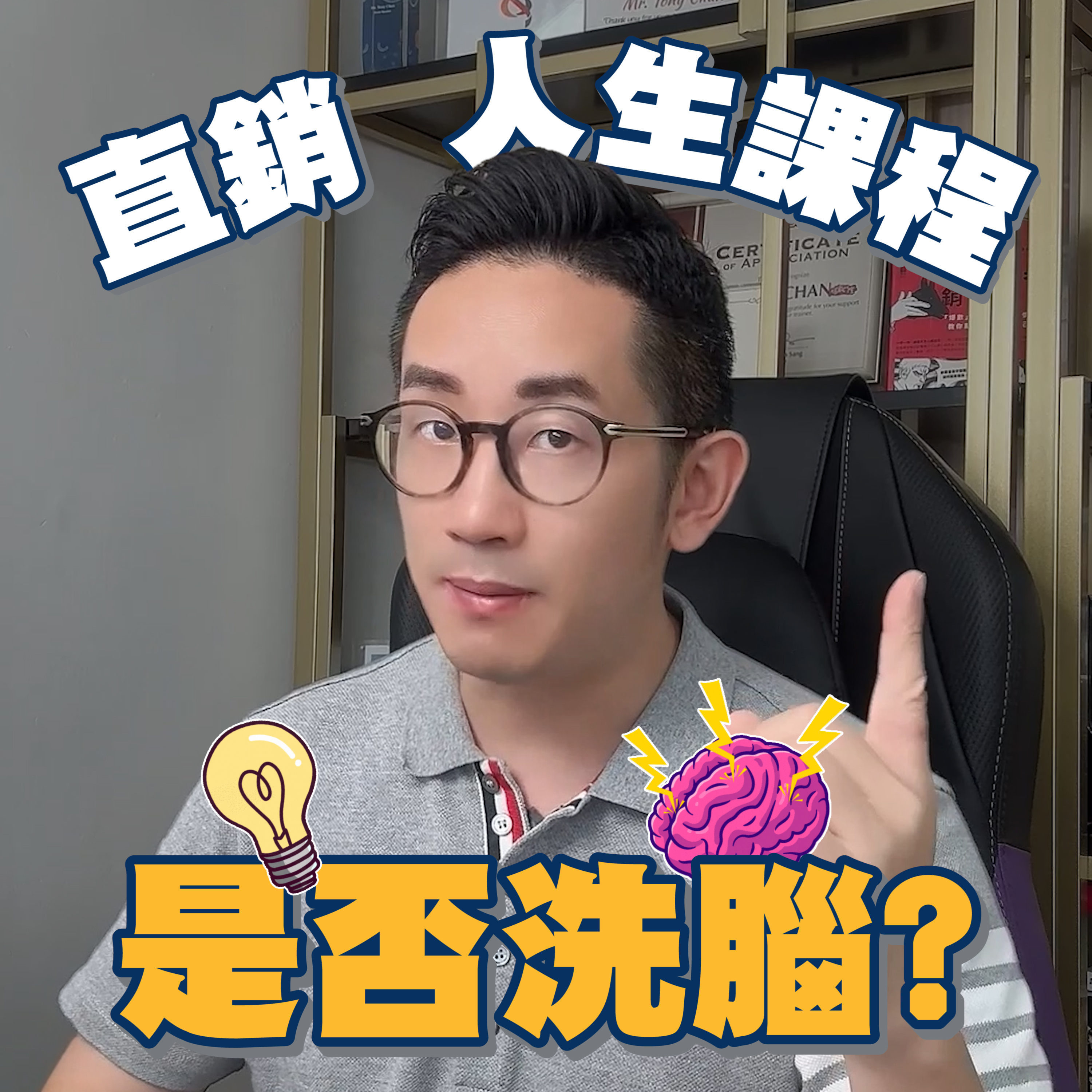 爆數Tony