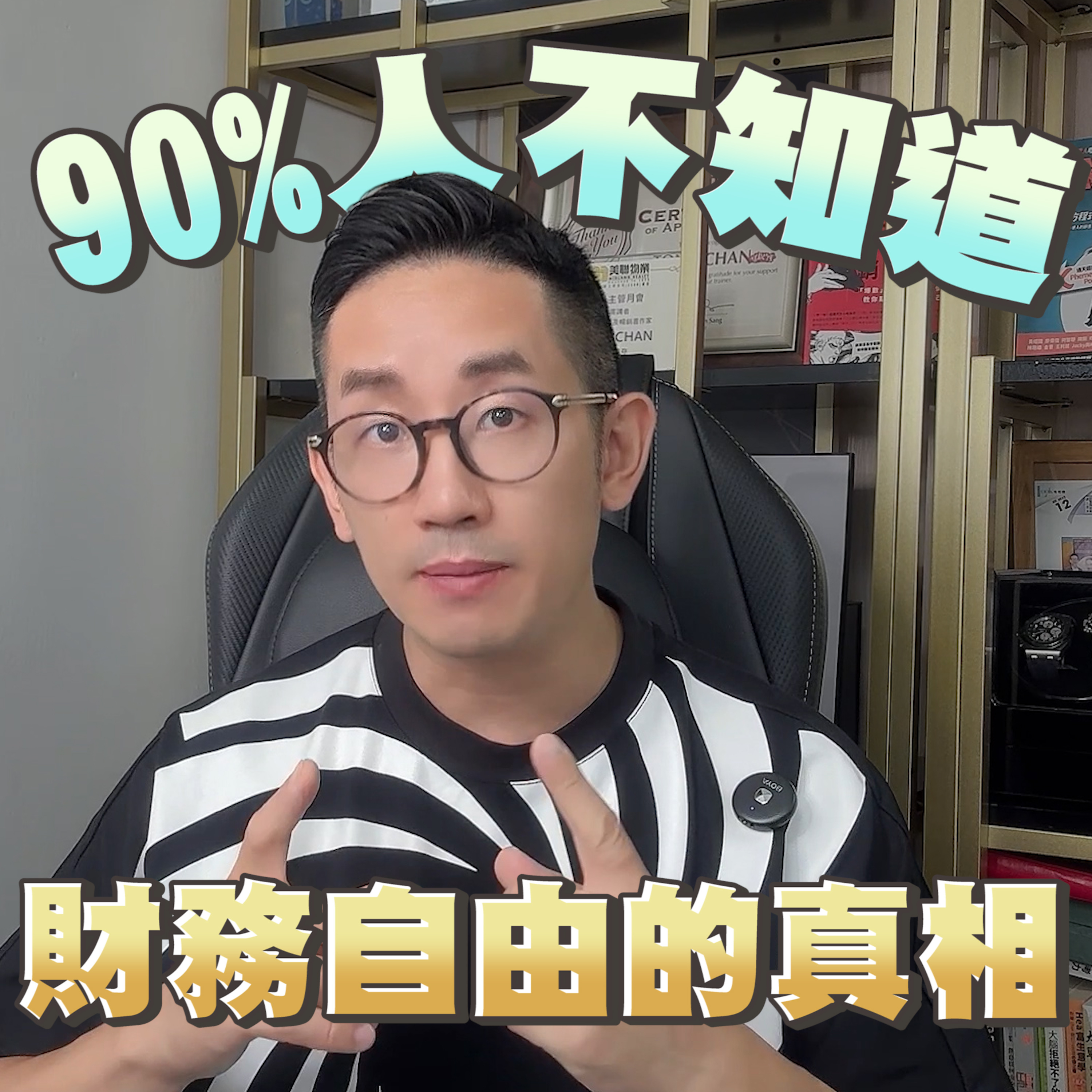 爆數Tony