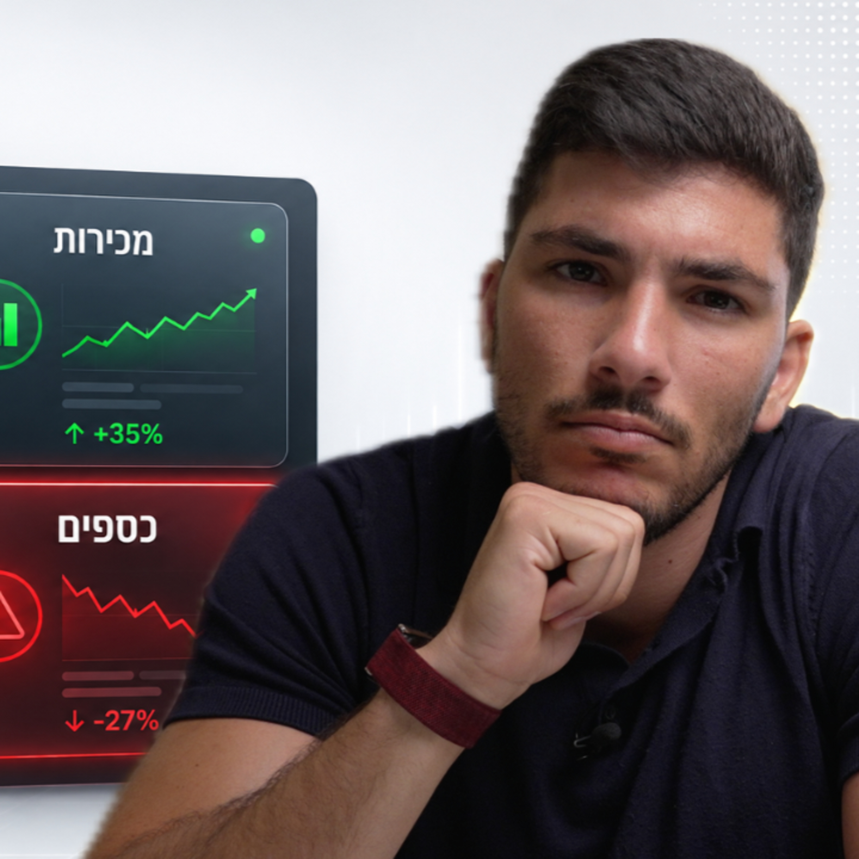 אחרי ה-15 דקות האלה תדע לייעץ עסקית לעצמך episode artwork