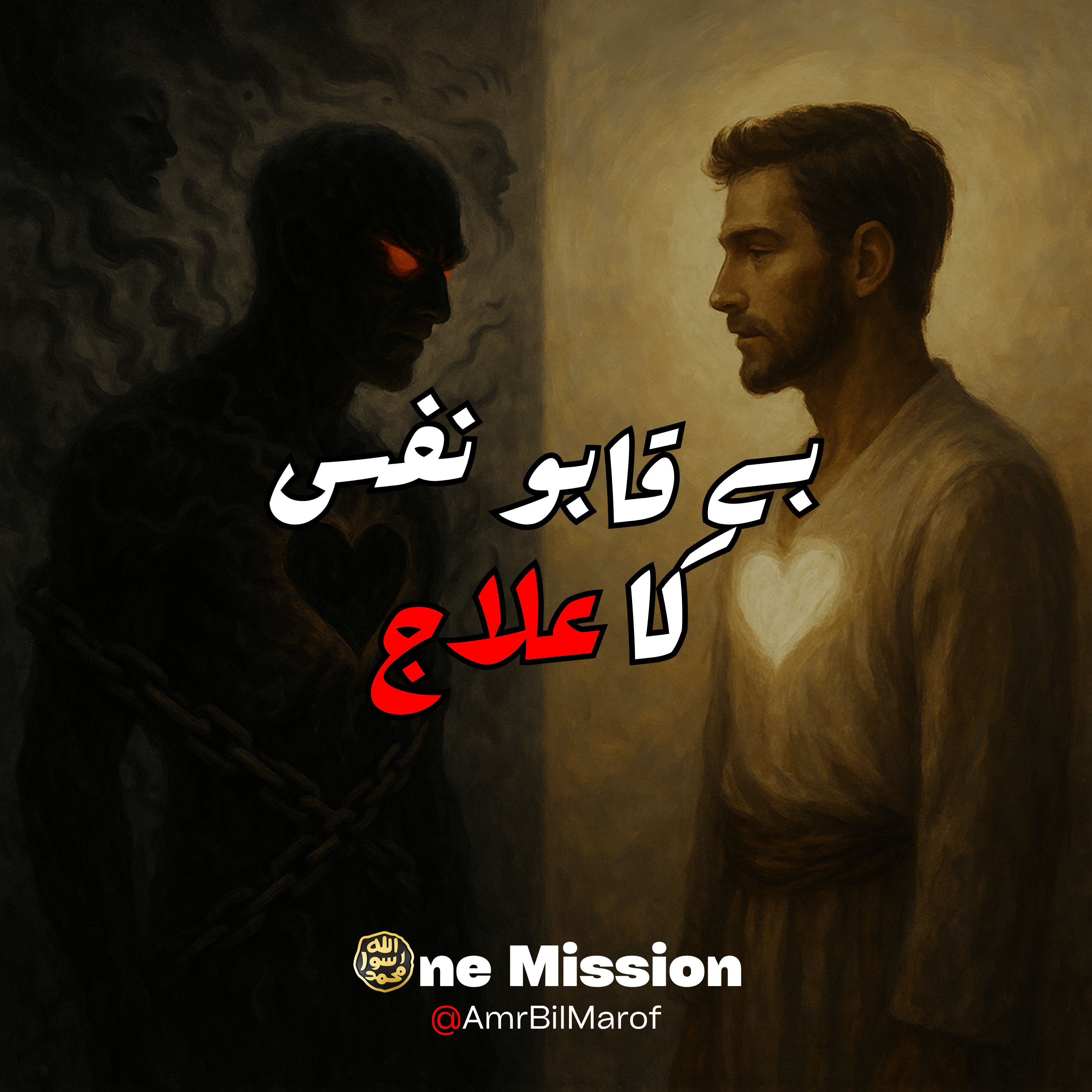 Beqabo Nafs - Mufti Taqi Usmani episode artwork