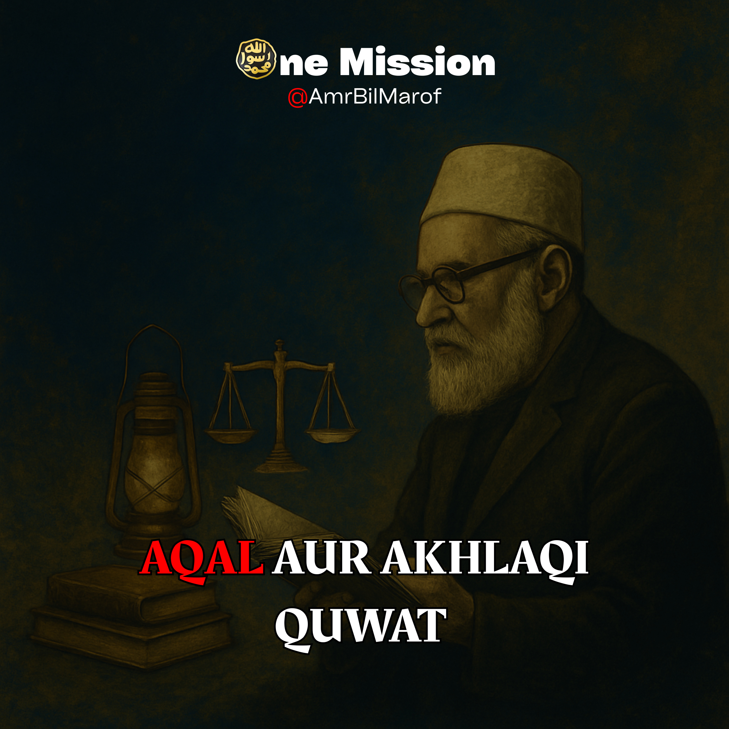 Aqal Aur Akhlaqi Quwat Ka Imtehan episode artwork