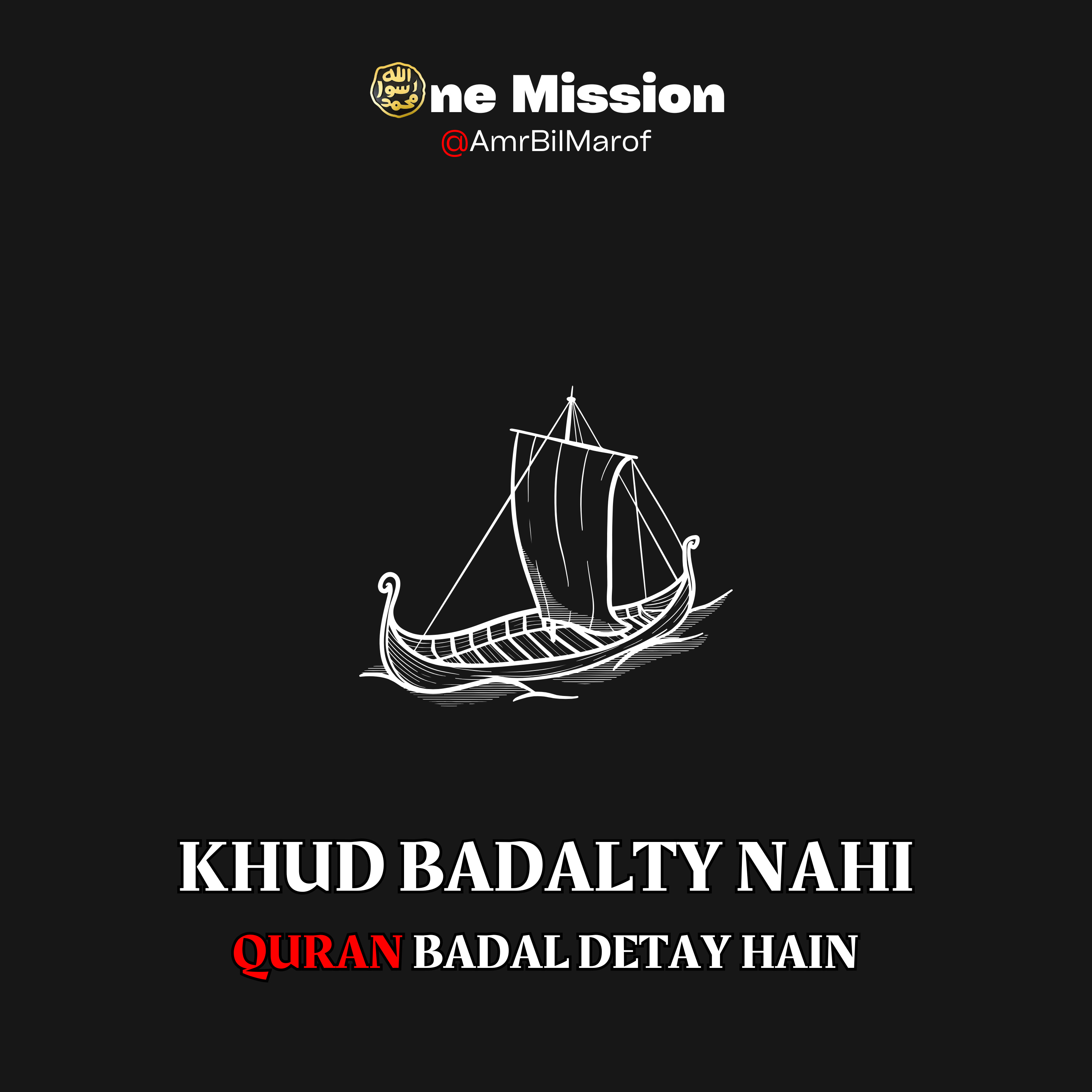 Khud Badalty Nahi Quran Badal Detay Hain episode artwork