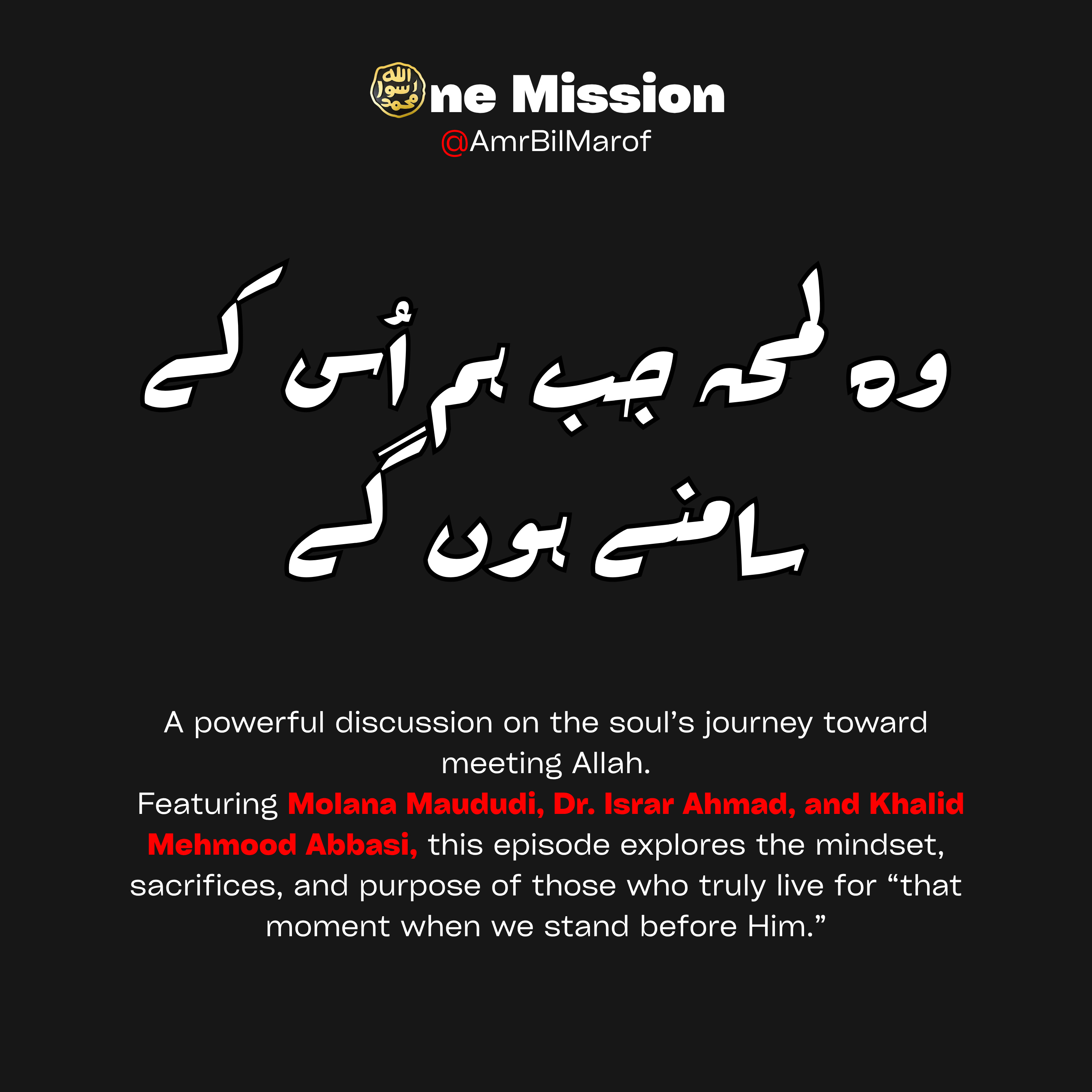 Woh Lamha Jab Hum Uske Saamne Honge " Molana Maududi × Dr. Israr Ahmad × Khalid Mehmood Abbasi episode artwork