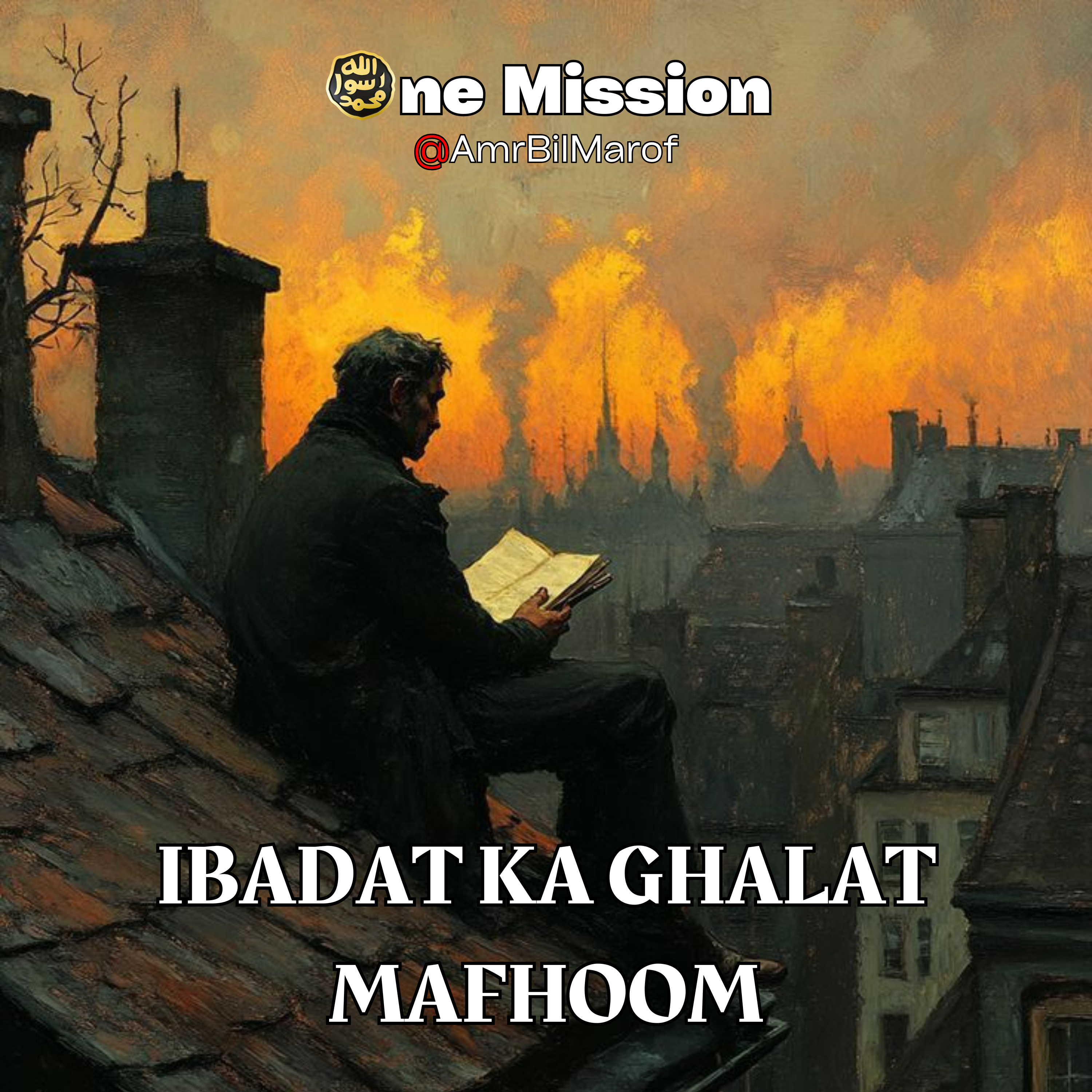 Ibadat Ka Ghalat Mafhoom - Molana Moududi episode artwork