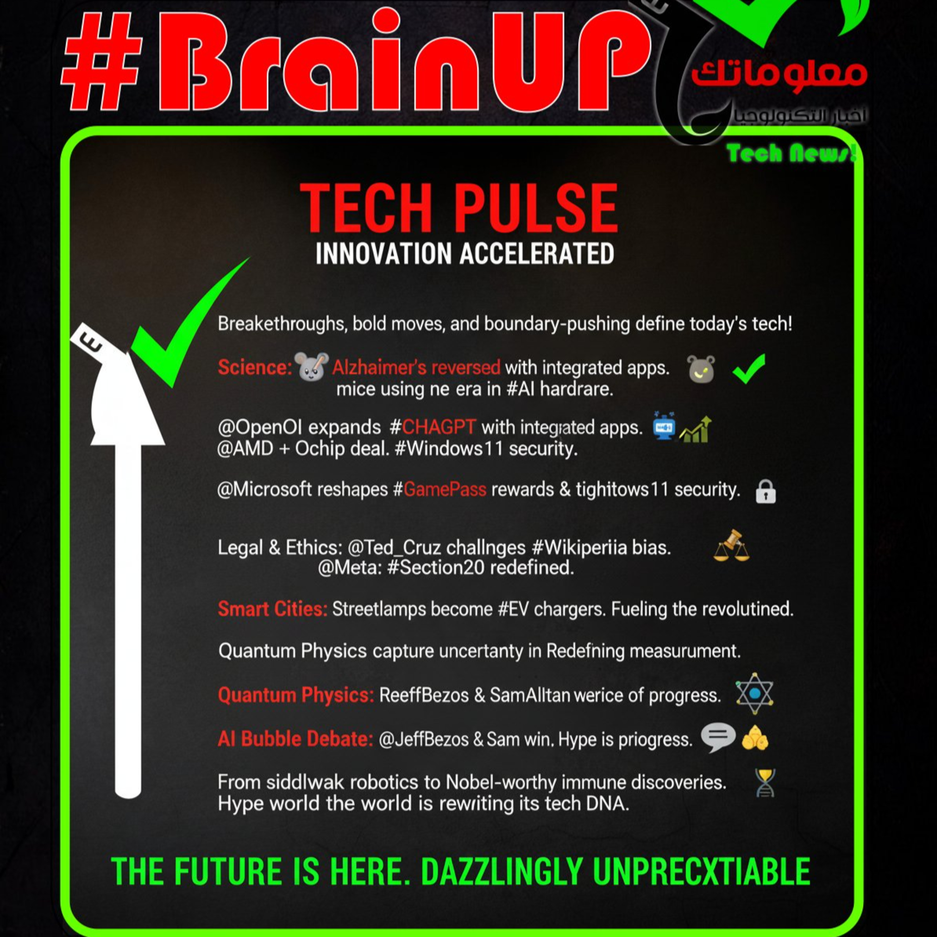 #BrainUp كبر دماغك اخبار التكنولوجيا اليوم 7 اكتوبر 2025