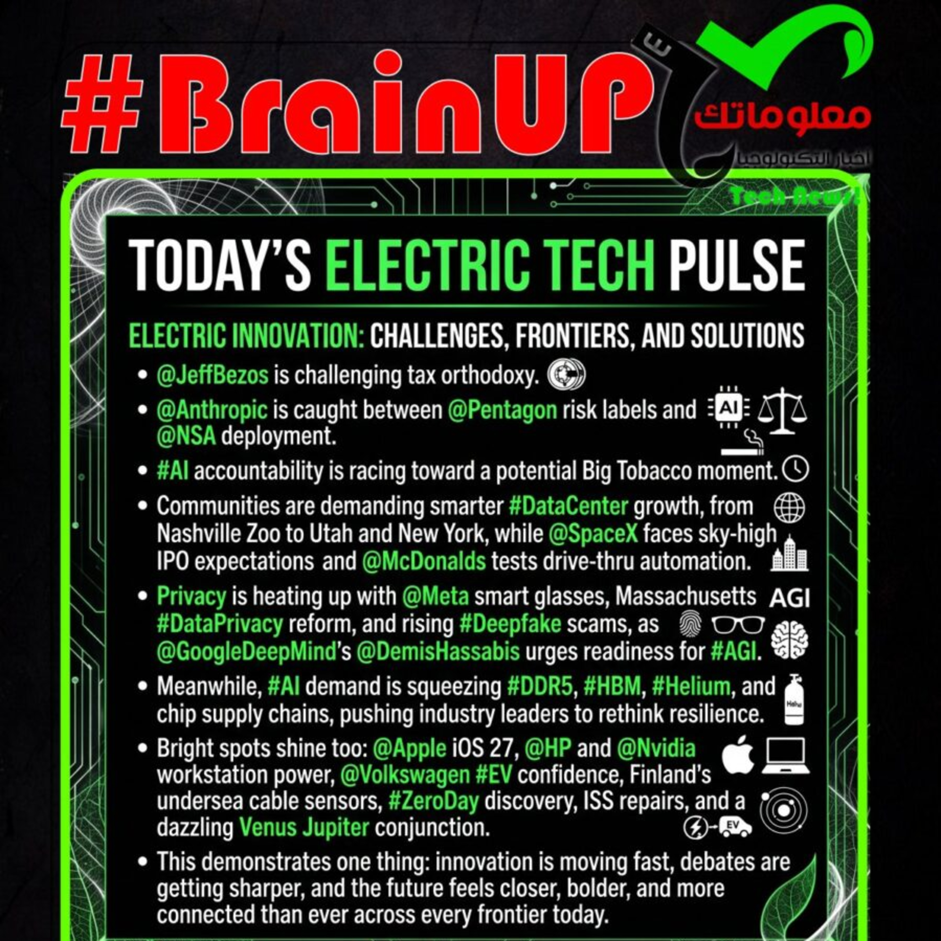 #BrainUp كبر دماغك اخبار التكنولوجيا اليوم 7 يونيو 2026 episode artwork