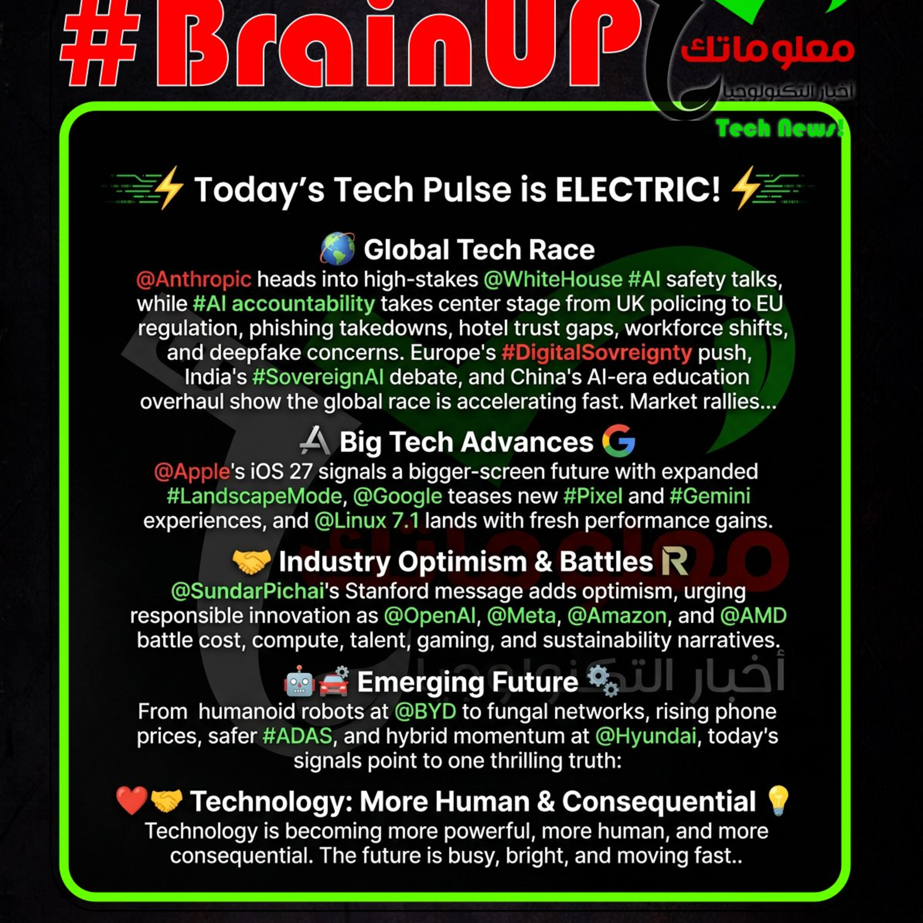 #BrainUp كبر دماغك اخبار التكنولوجيا اليوم 15 يونيو 2026 episode artwork