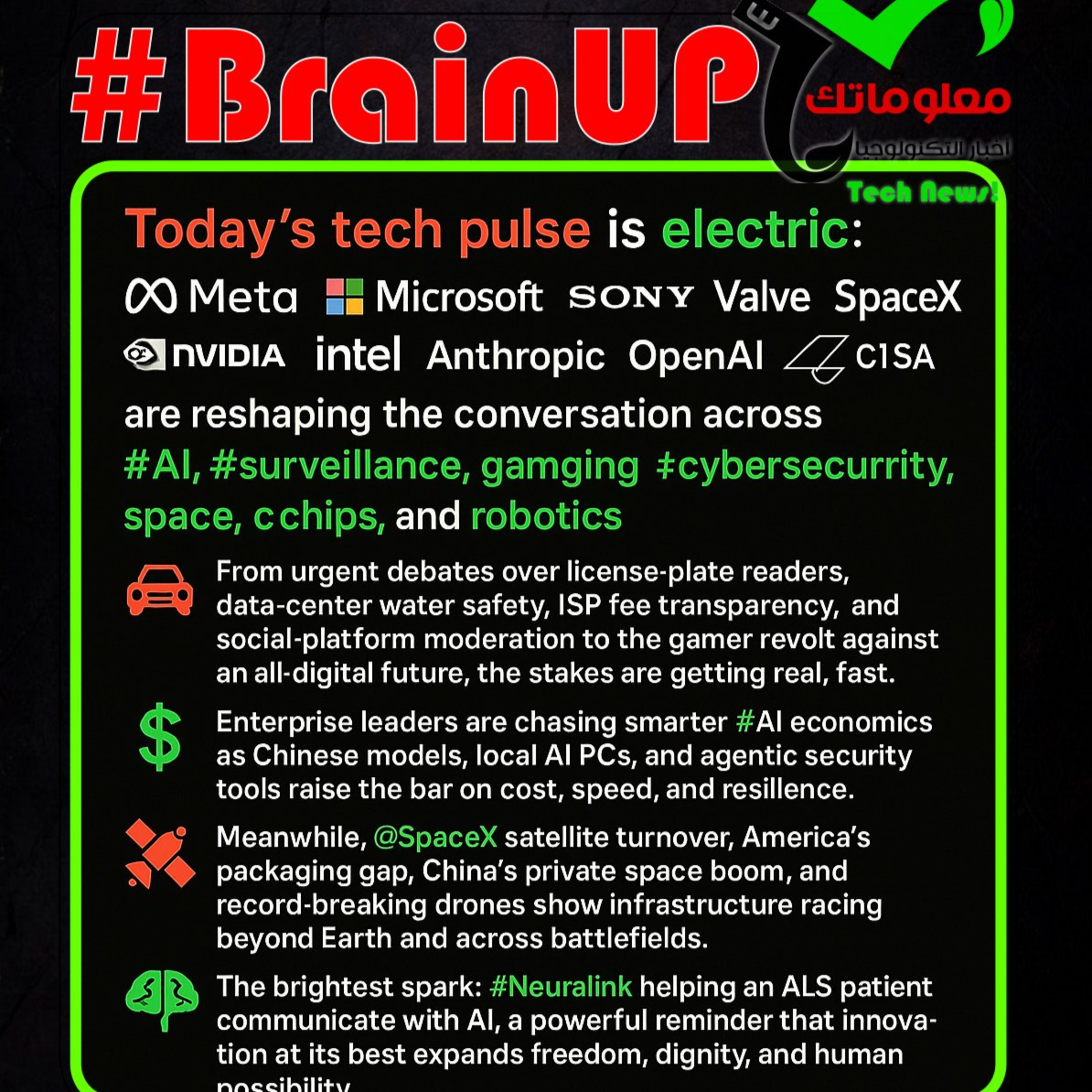 #BrainUp كبر دماغك اخبار التكنولوجيا اليوم 7 يوليو 2026 episode artwork
