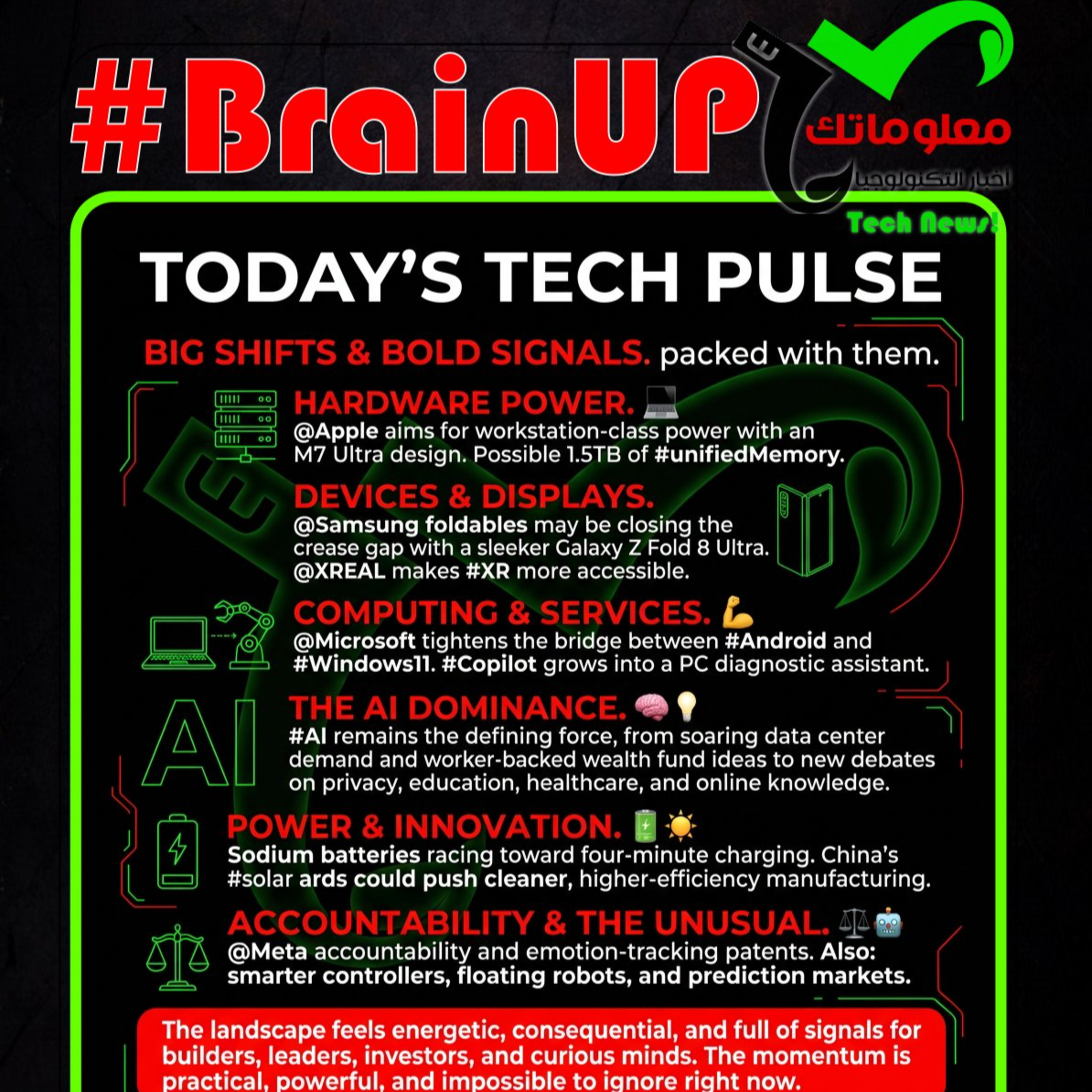 #BrainUp كبر دماغك اخبار التكنولوجيا اليوم 13 يوليو 2026 episode artwork