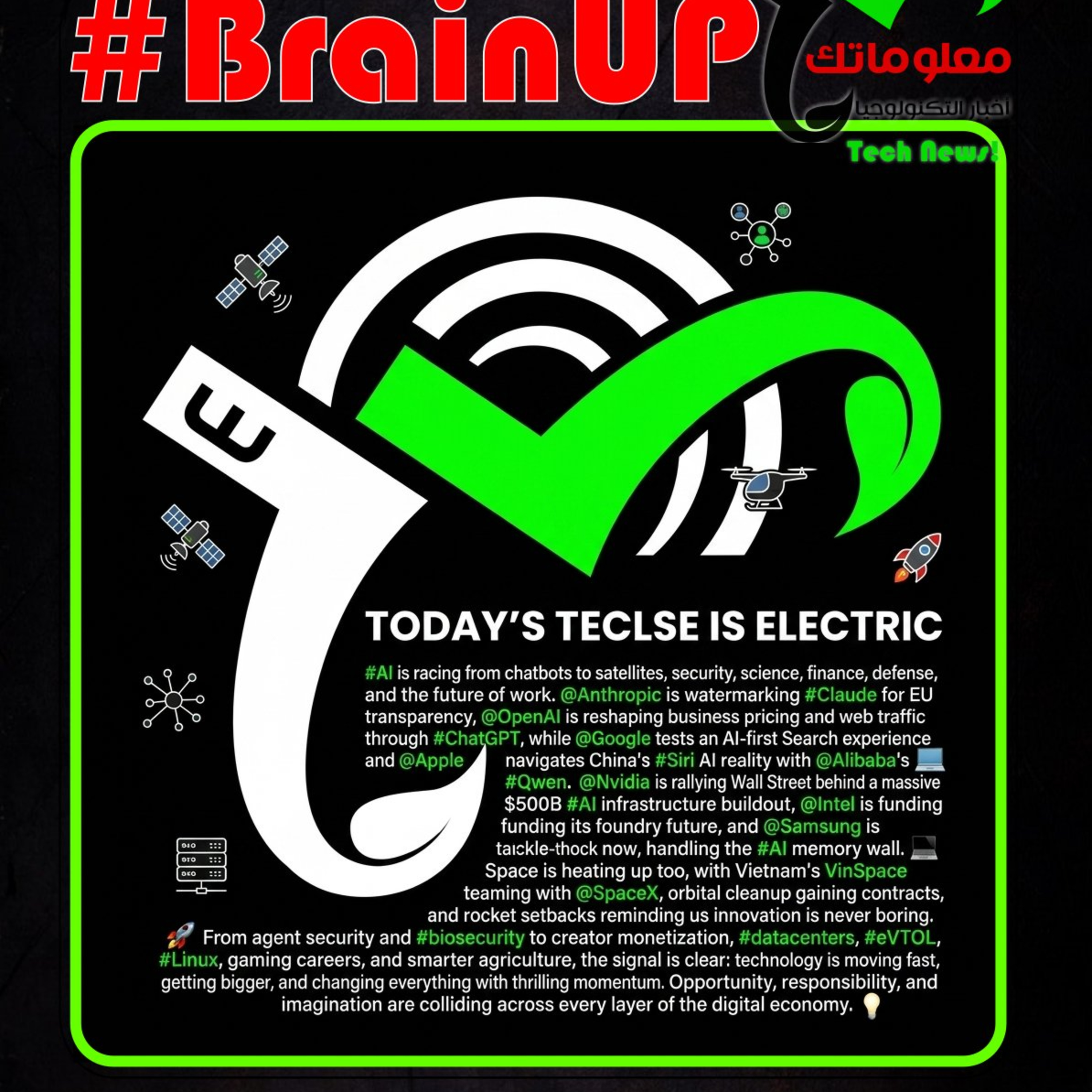 #BrainUp كبر دماغك اخبار التكنولوجيا اليوم 11 اغسطس 2026 episode artwork