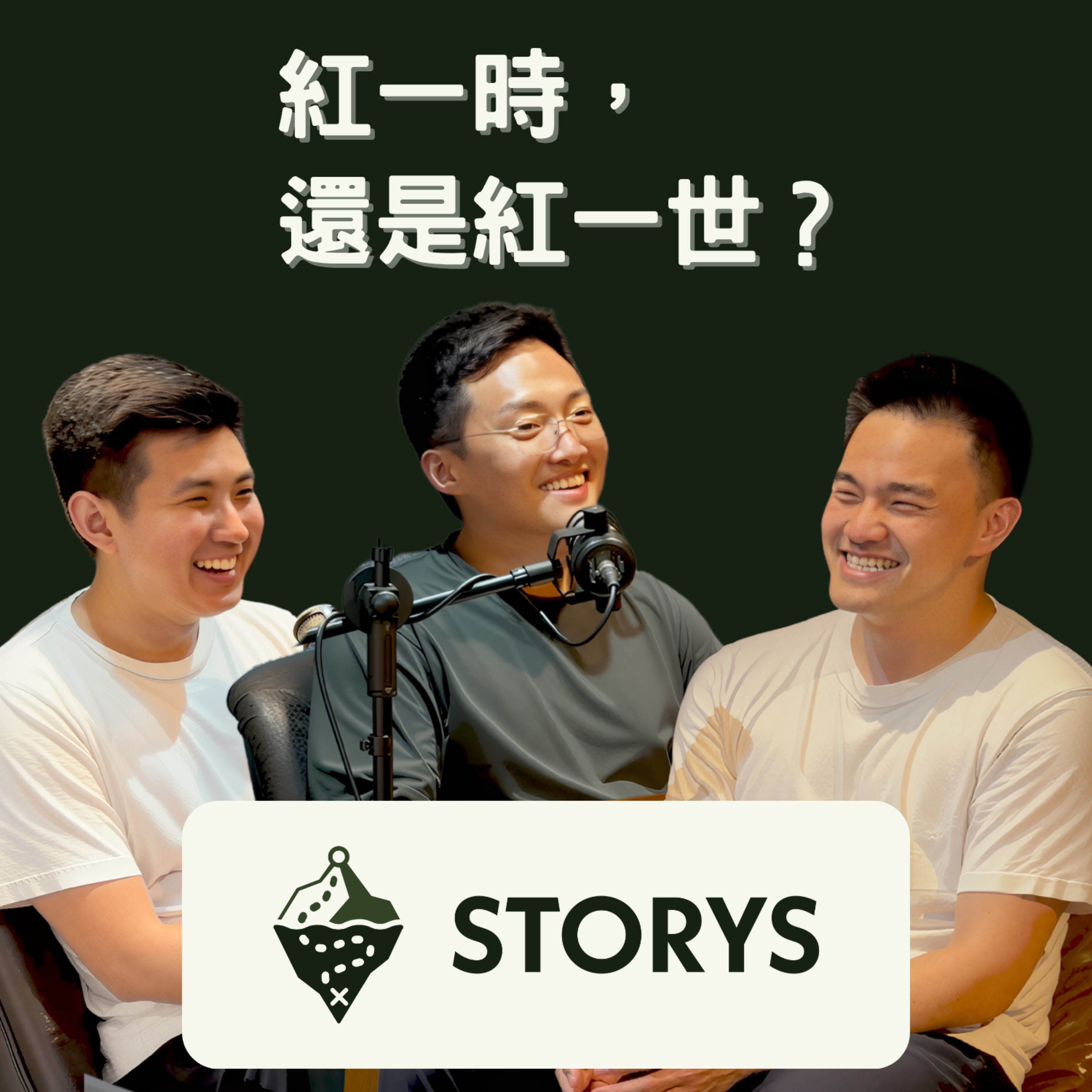 #57 Storys | 當年紅到全球缺貨的Peloton倒了,為什麼台灣人手機裡都還有Strava? episode artwork