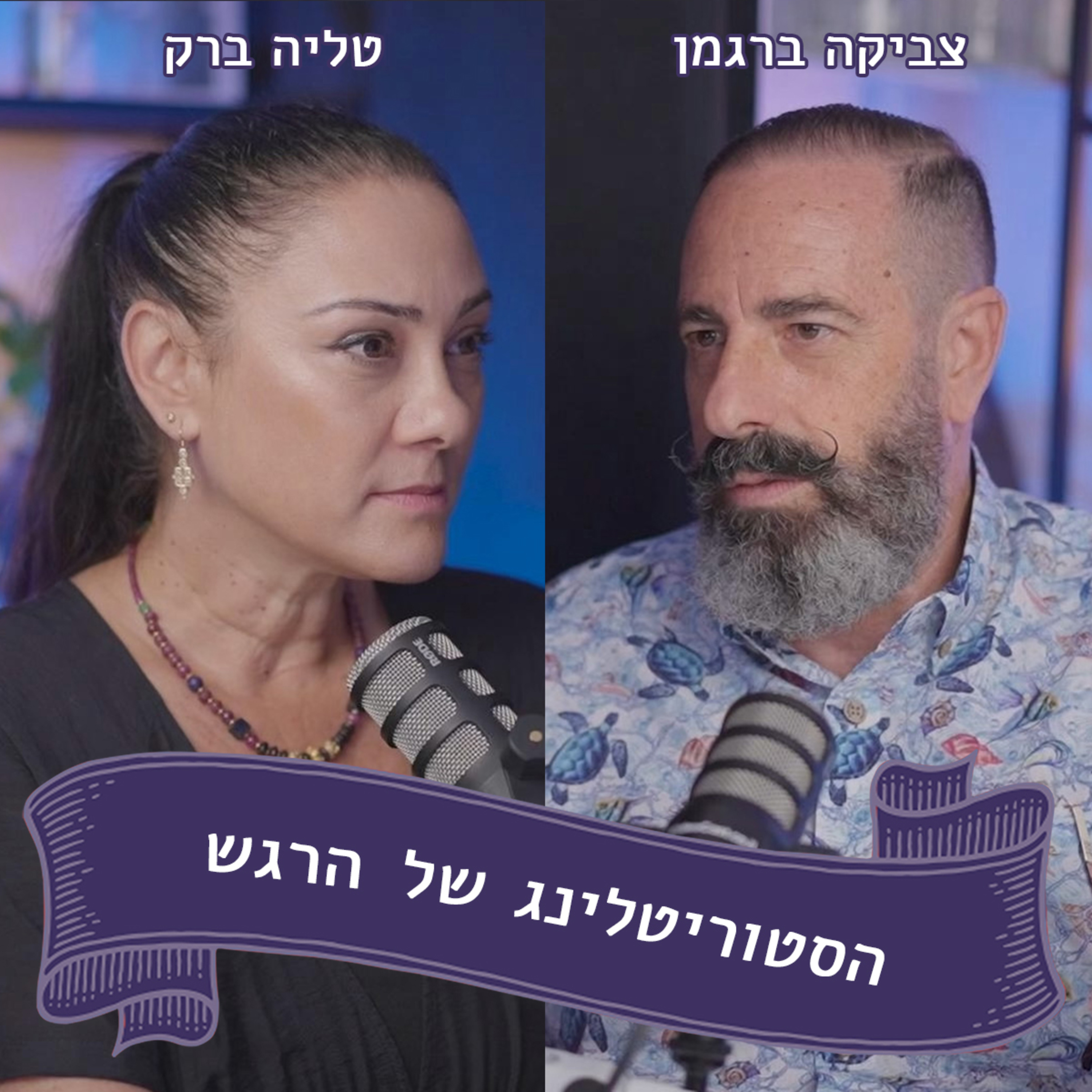 צביקה ברגמן מתארח אצל טליה ברק - מיינדסט של משקיעים  episode artwork