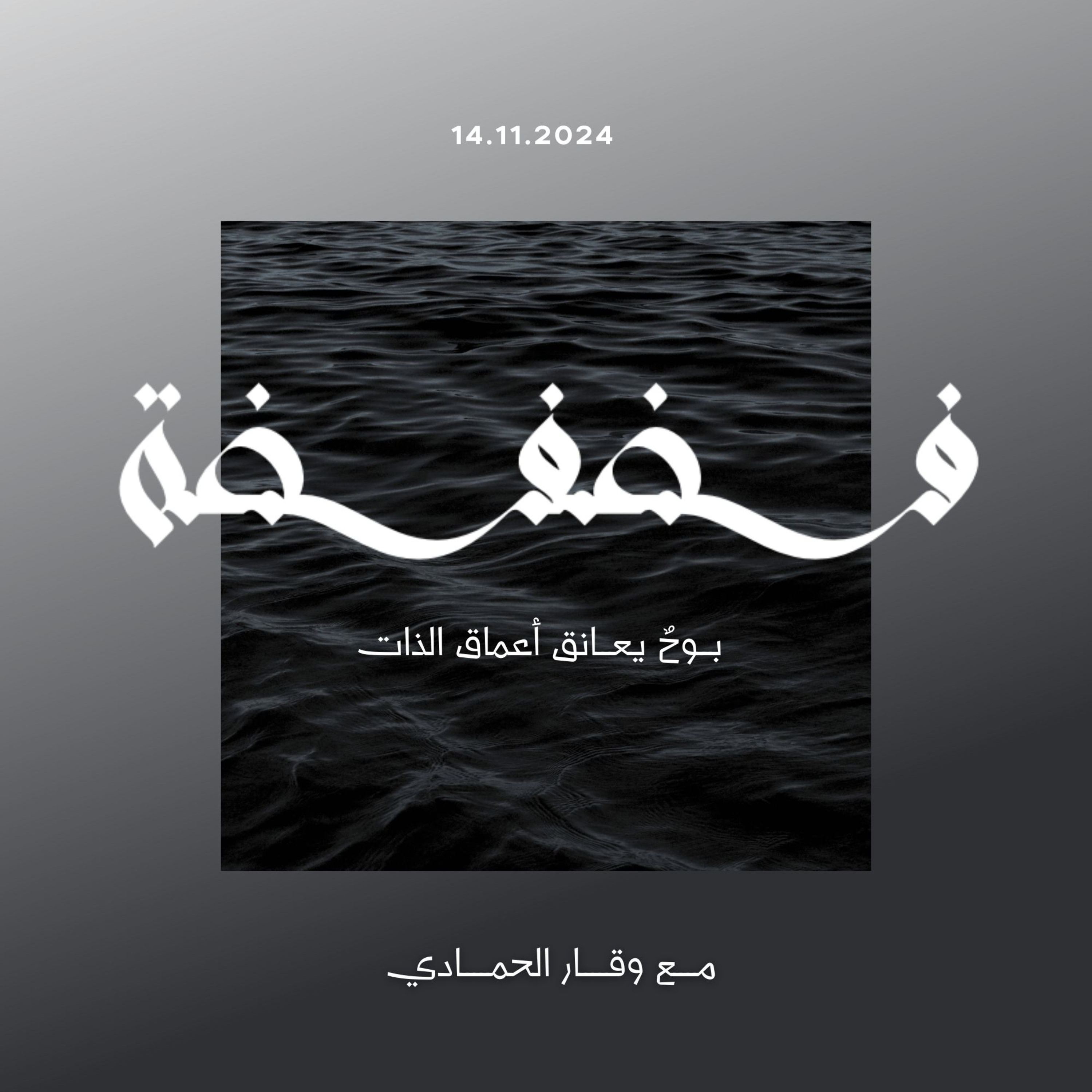 نــور البدايات
