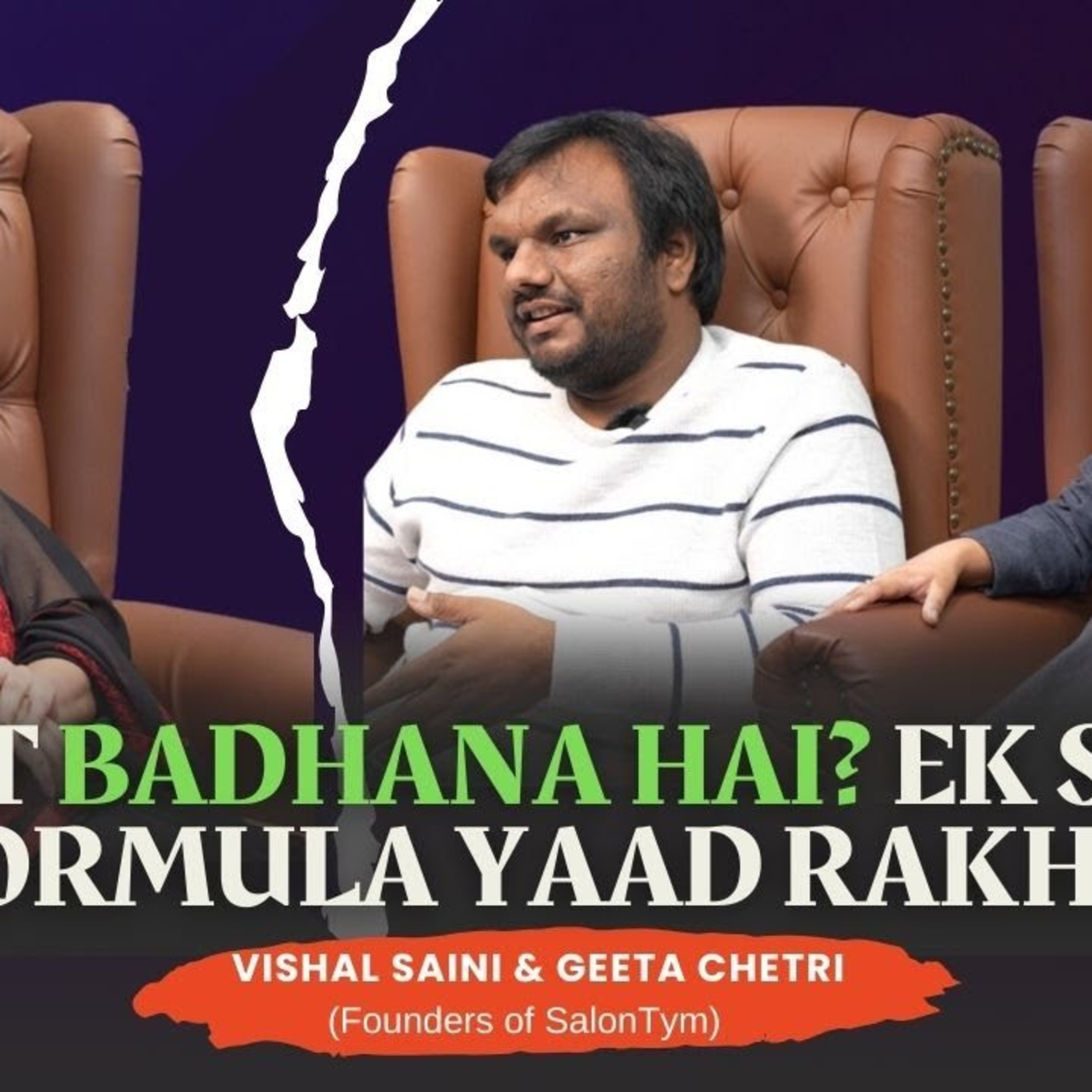 Profit Badhana Hai? Ek Simple Formula Yaad Rakho |Vishal Saini & Geeta Chetri Founders of ‪Salontym‬ episode artwork