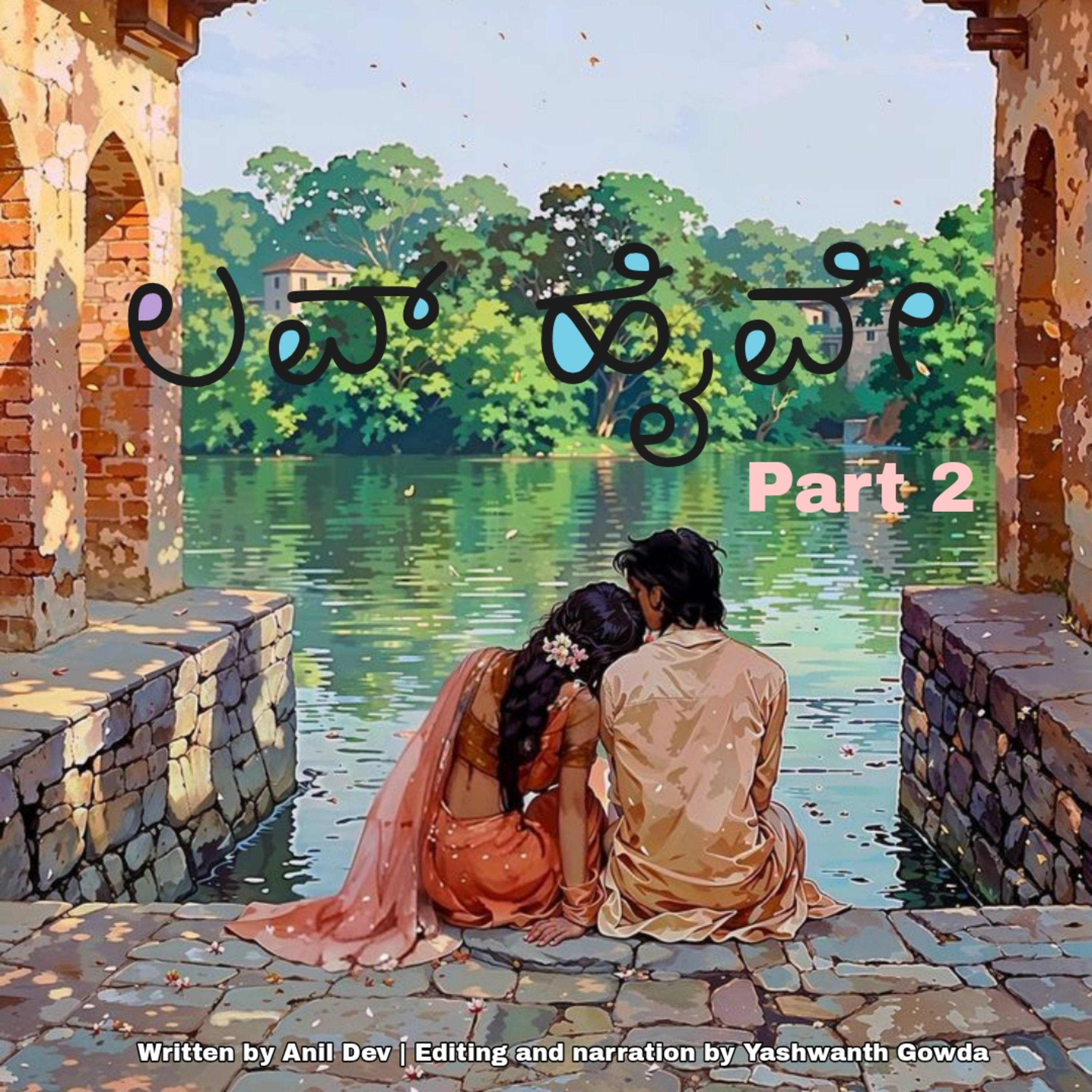 Love Highway part 2 episode artwork