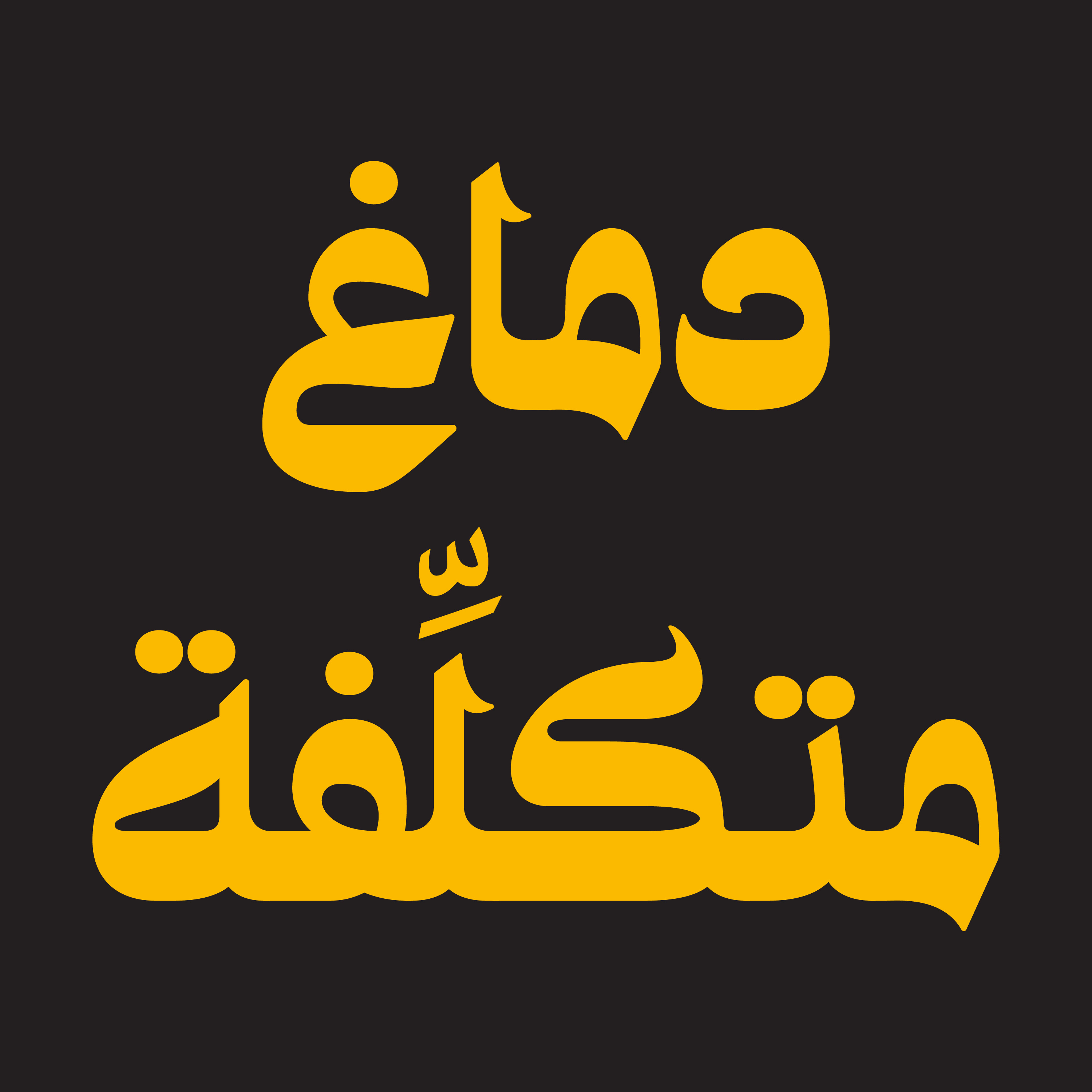 كيف نحافظ على الهوية الإسلامية في الغرب؟ مع الشيخ البراء ابراهيم episode artwork