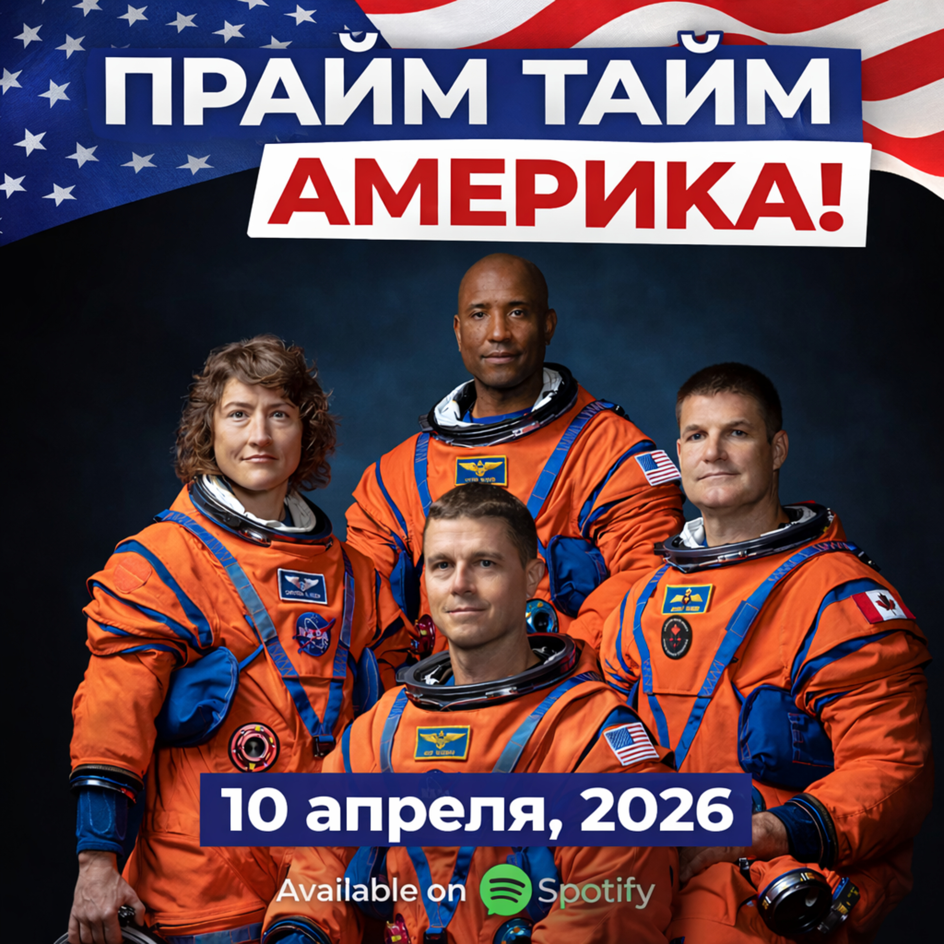 Прайм Тайм Америка | 10 апреля, 2026 | Новости США и Мира | KXPD 1040 AM #новости #podcast #сша episode artwork