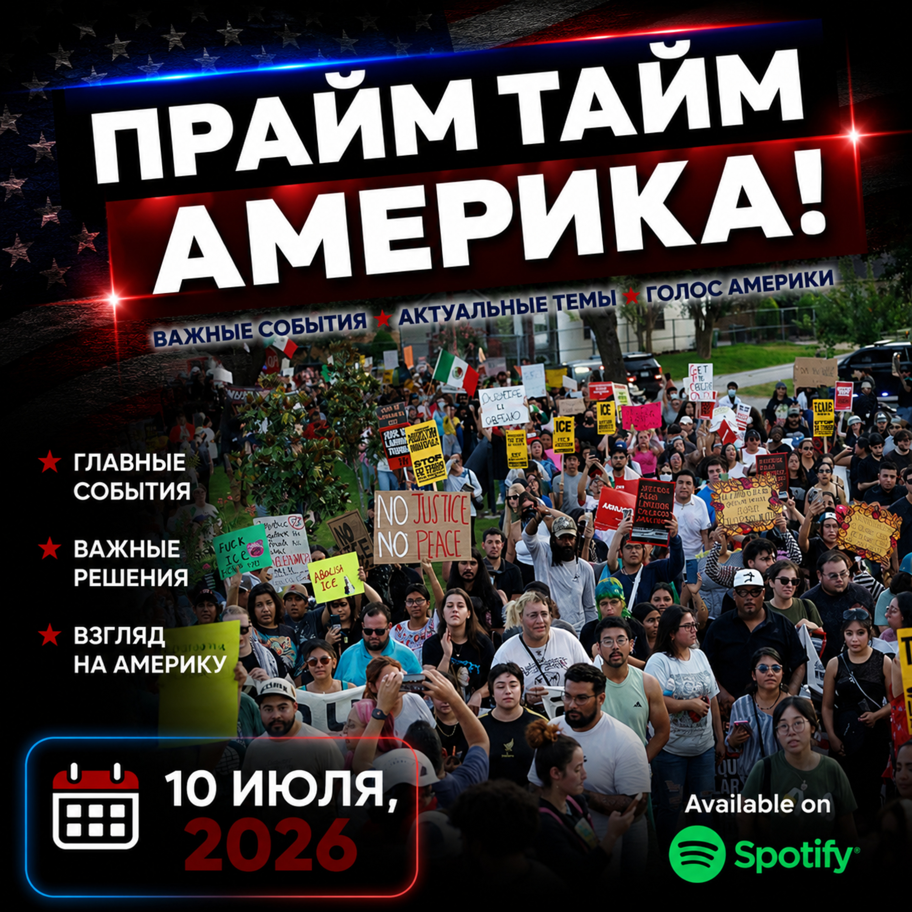 Прайм Тайм Америка | 10 июля, 2026 | Новости США и Мира | KXPD 1040 AM #новости #podcast #сша episode artwork
