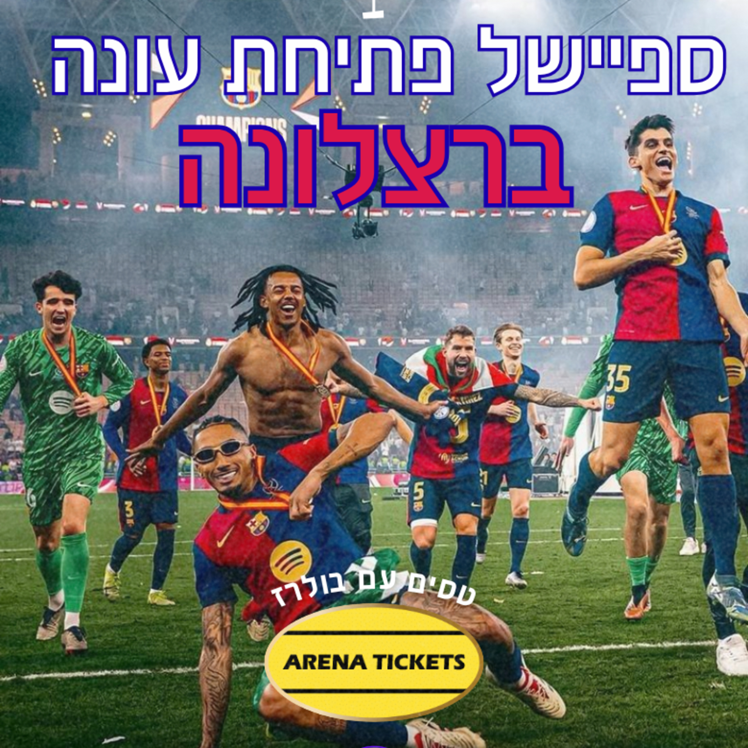 (בולרז) Ballerz פודקאסט