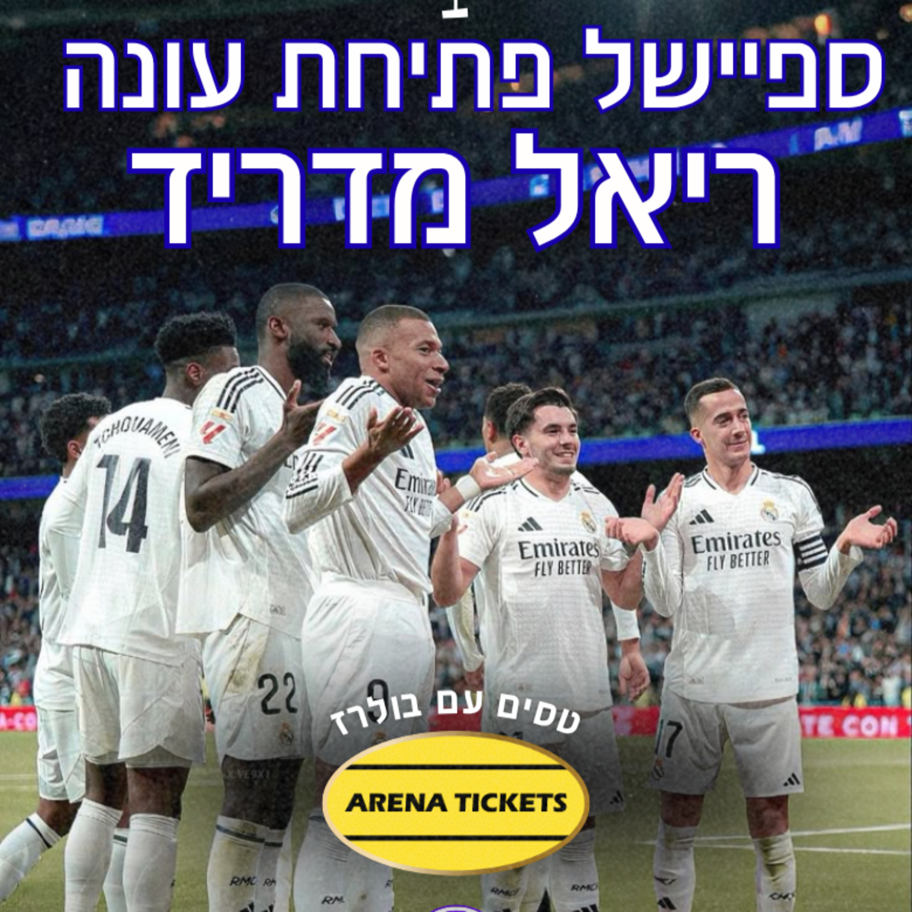 (בולרז) Ballerz פודקאסט