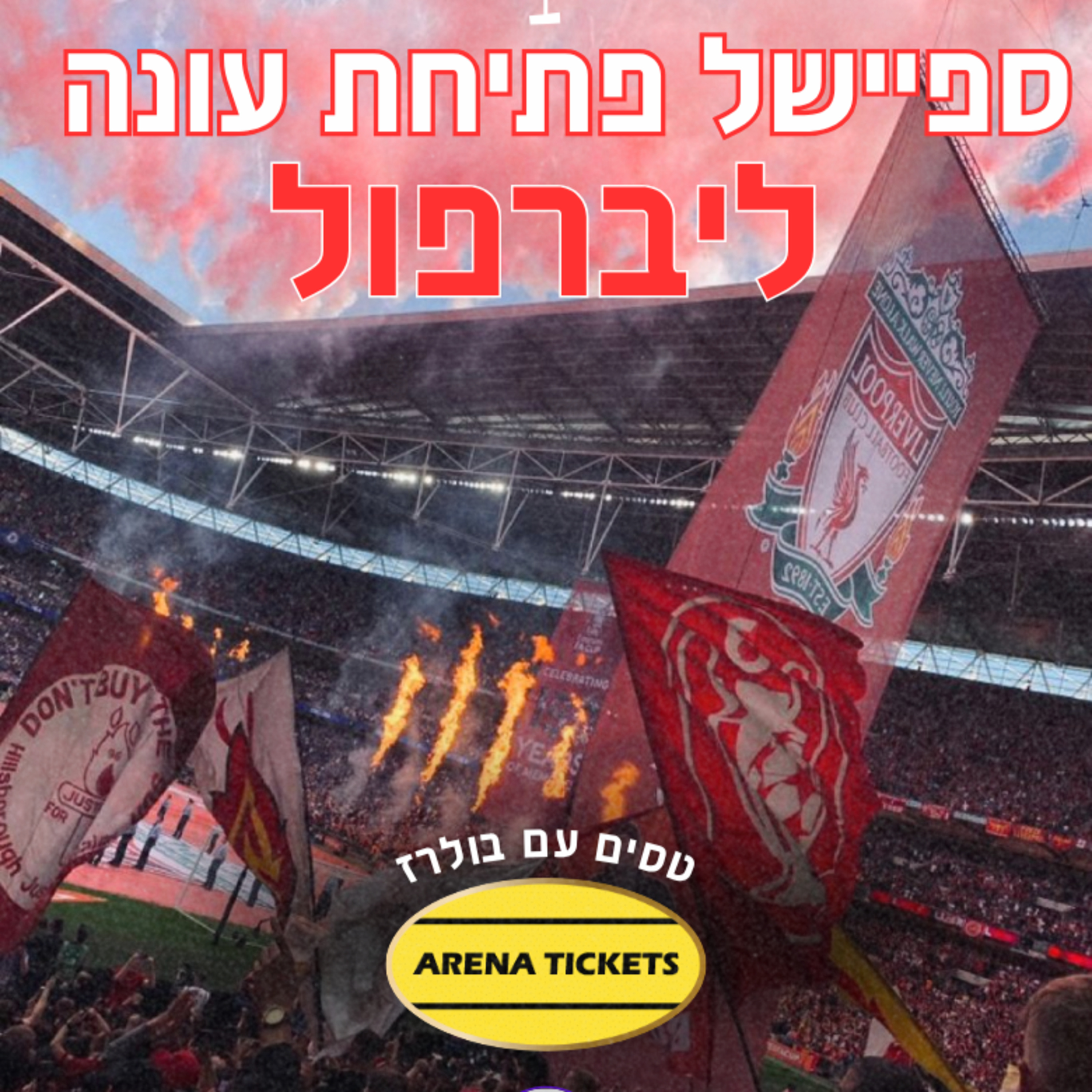 (בולרז) Ballerz פודקאסט