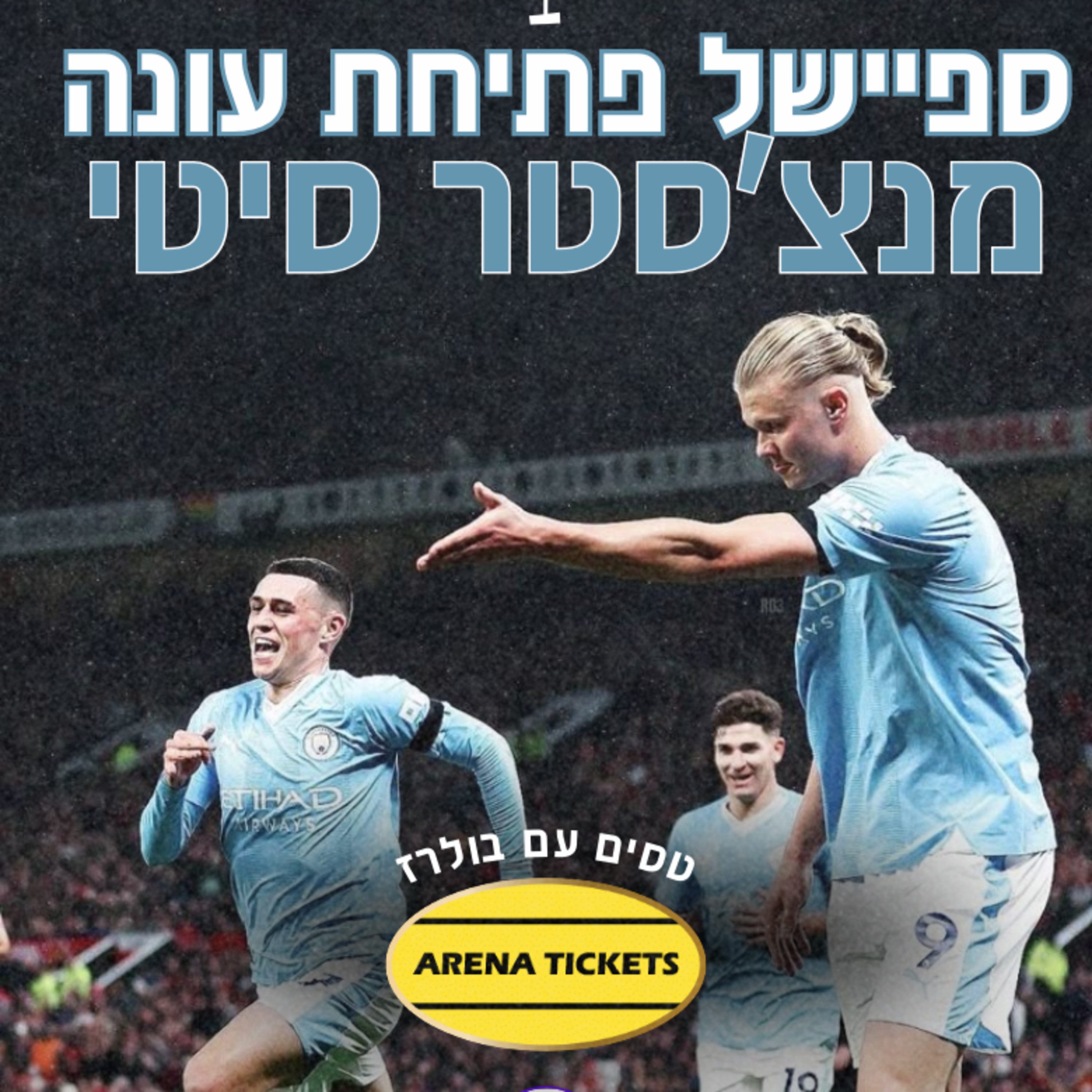 (בולרז) Ballerz פודקאסט