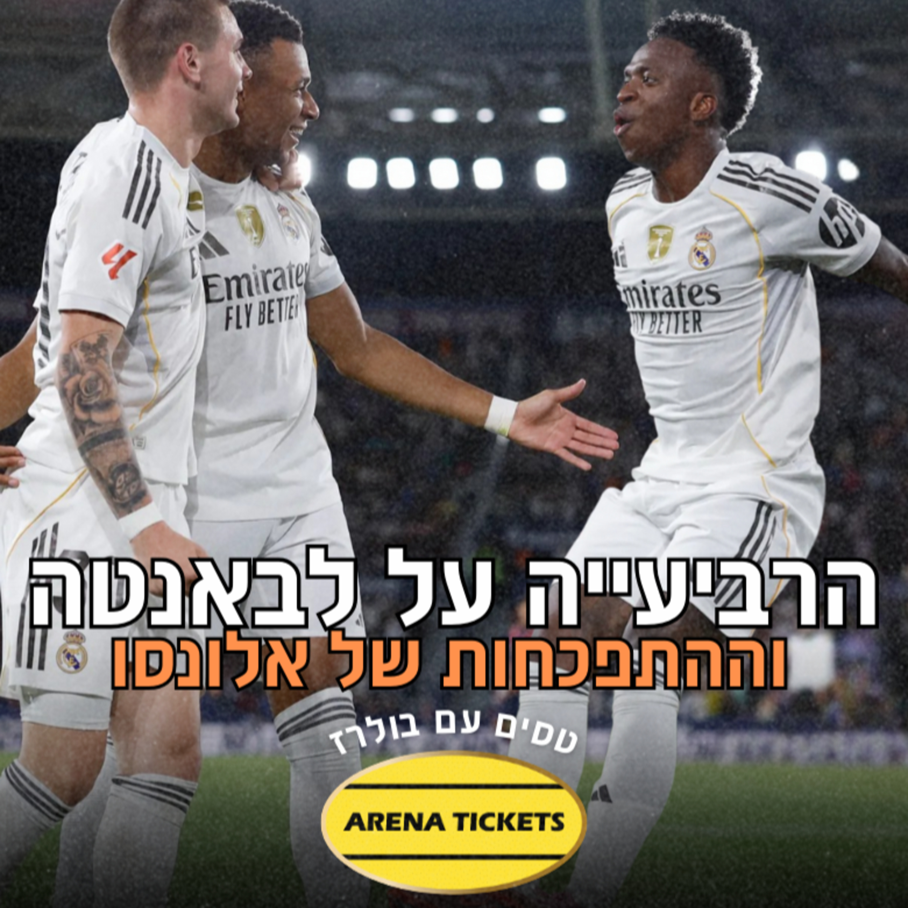 הנחת היסודות (וההתפכחות) של אלונסו | ה 4-1 על לבאנטה ⚪✅ episode artwork