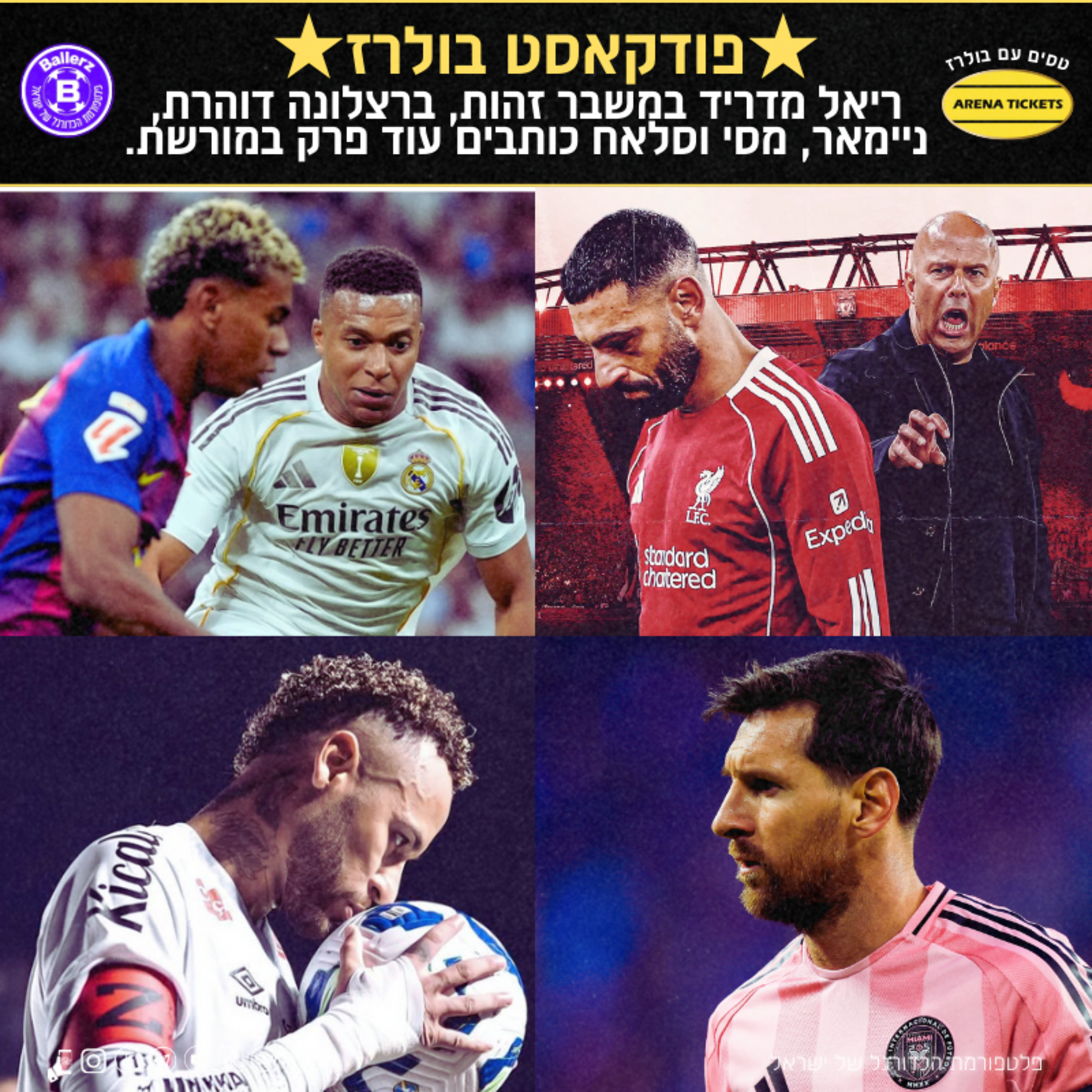 ריאל מדריד במשבר זהות, ברצלונה דוהרת, ניימאר, מסי וסלאח כותבים עוד פרק במורשת. episode artwork