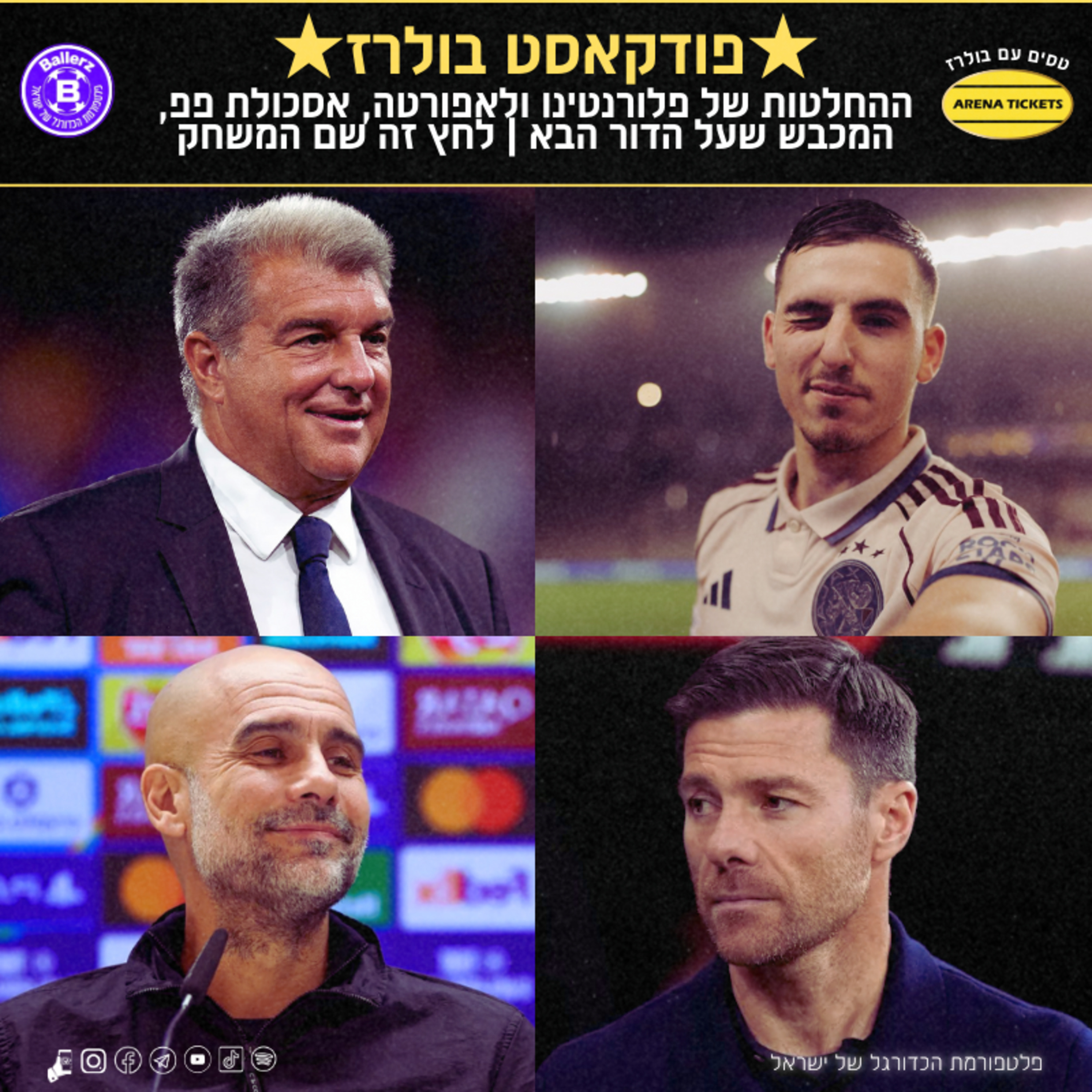 ההחלטות של פלורנטינו ולאפורטה, אסכולת פפ, המכבש שעל הדור הבא | לחץ זה שם המשחק episode artwork