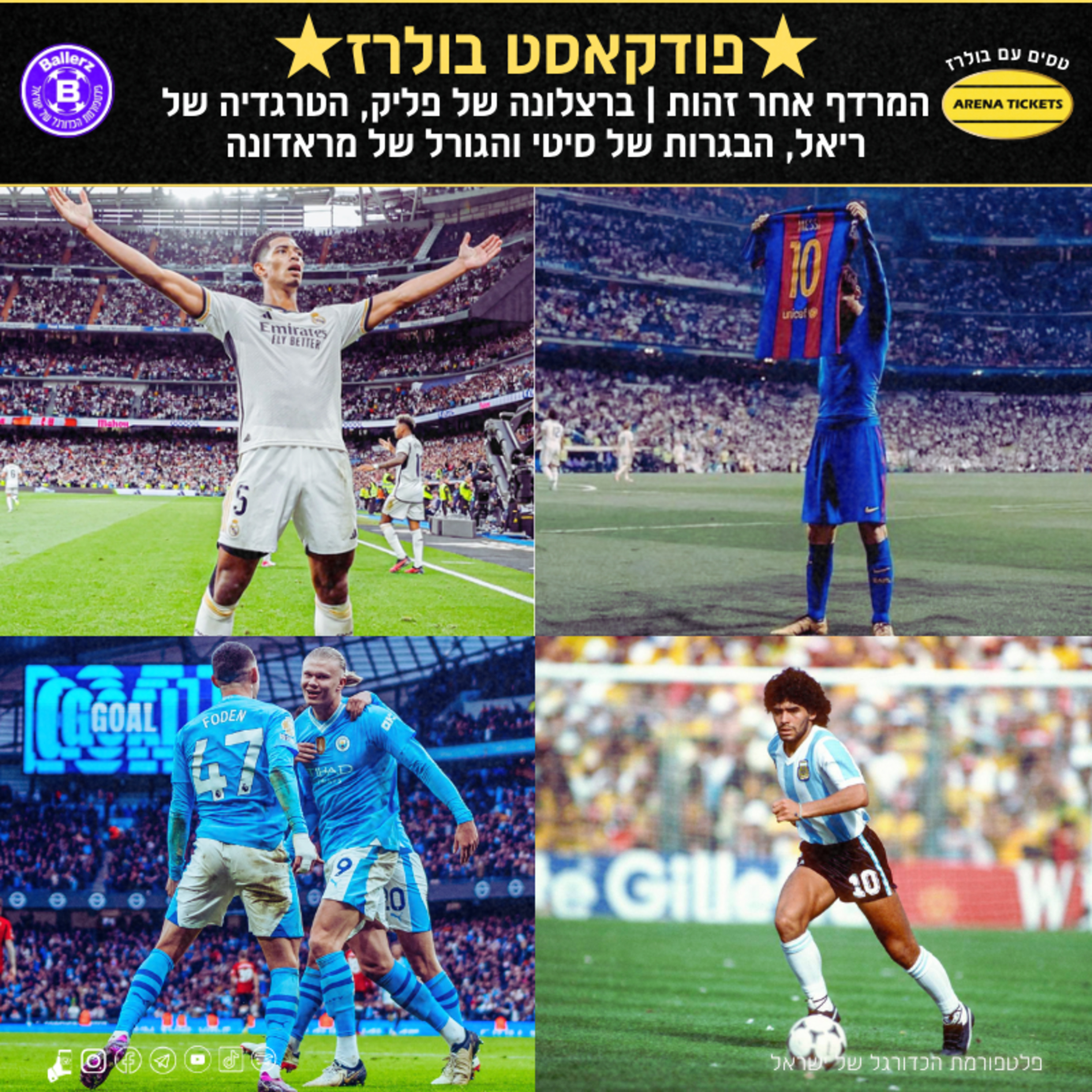 המרדף אחר זהות | ברצלונה של פליק, הטרגדיה של ריאל, הבגרות של סיטי והגורל של מראדונה episode artwork