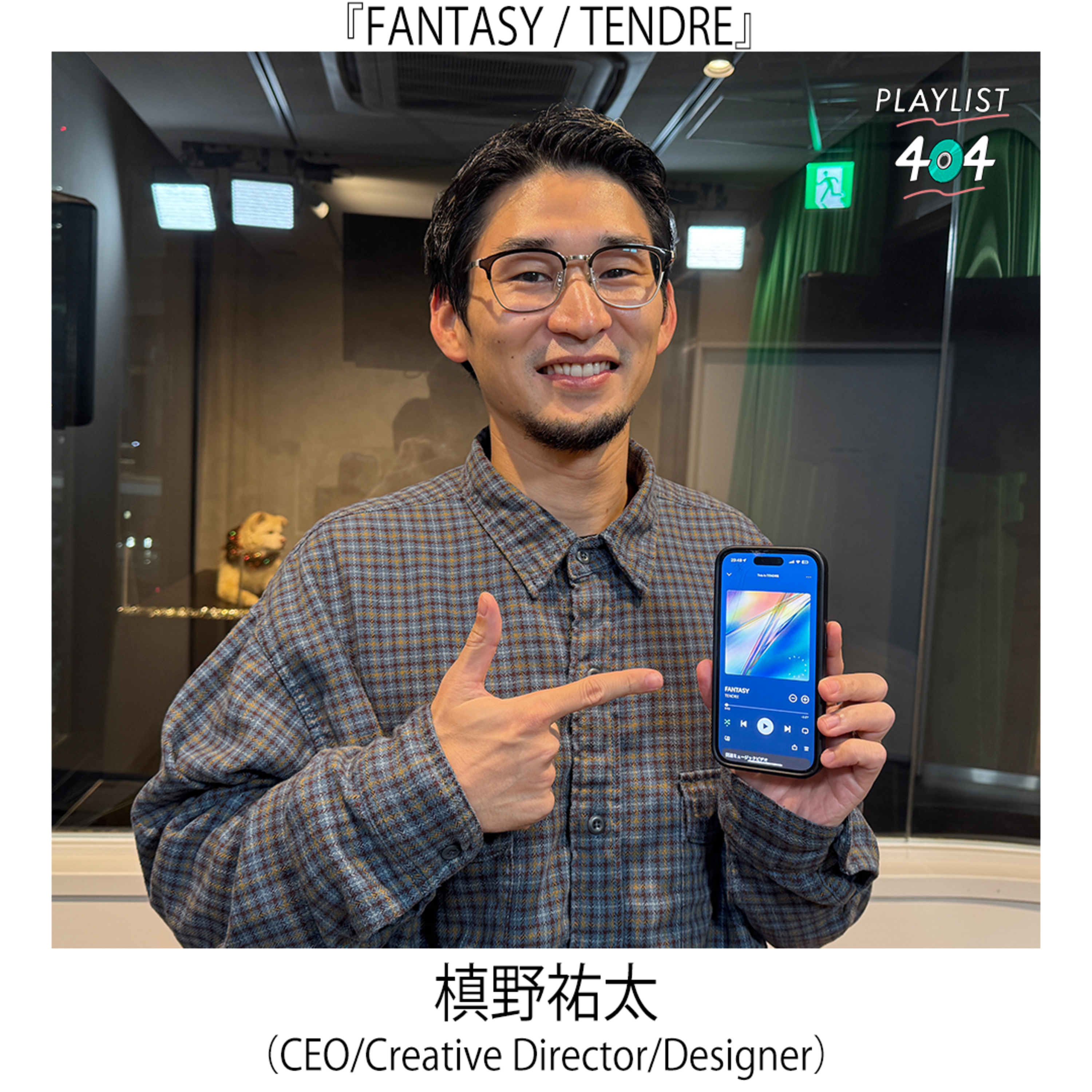 槙野祐太『FANTASY / TENDRE』 episode artwork
