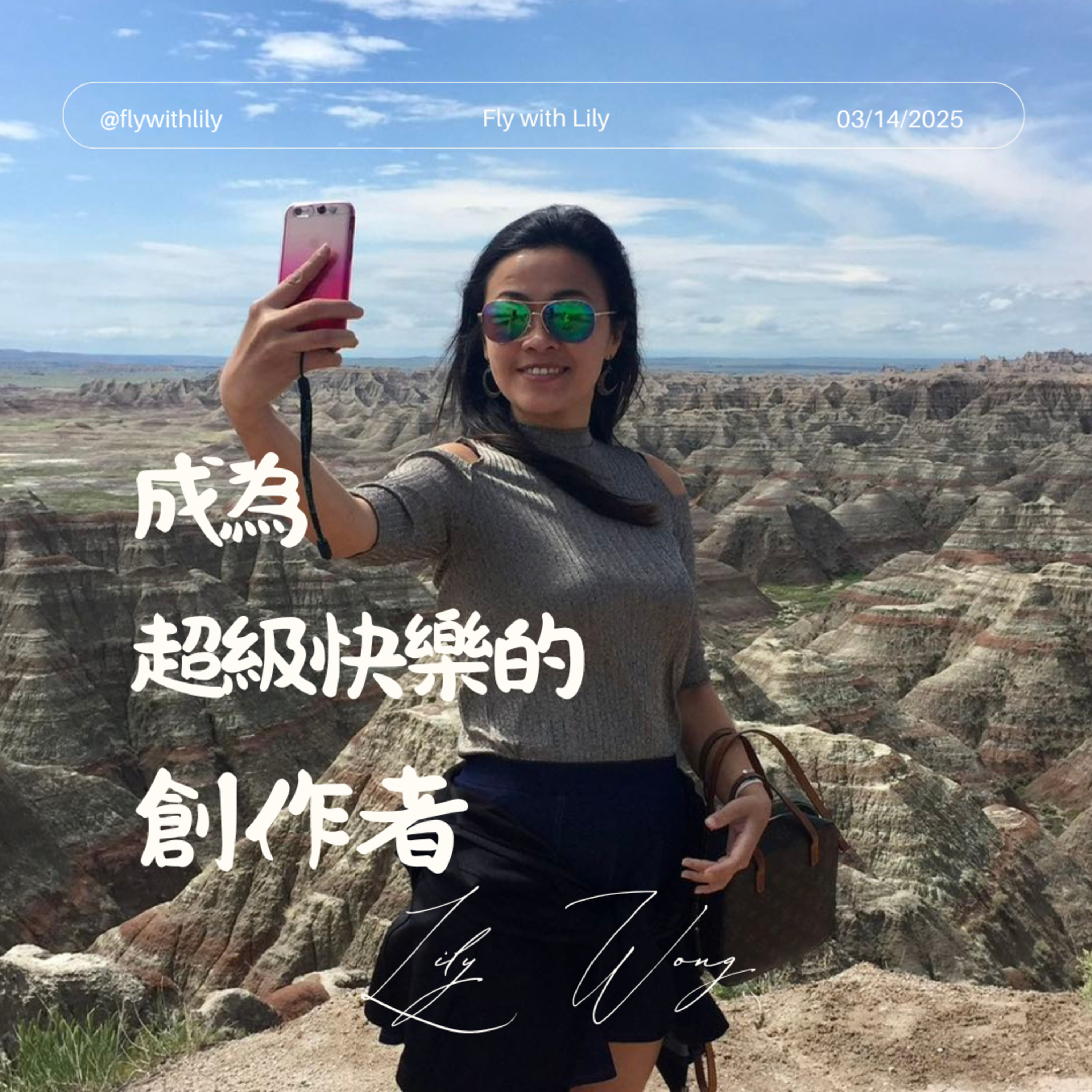 cover of episode 1768 現在人創作為何充滿了痛苦？分享三個有創意的心態轉變與個人故事