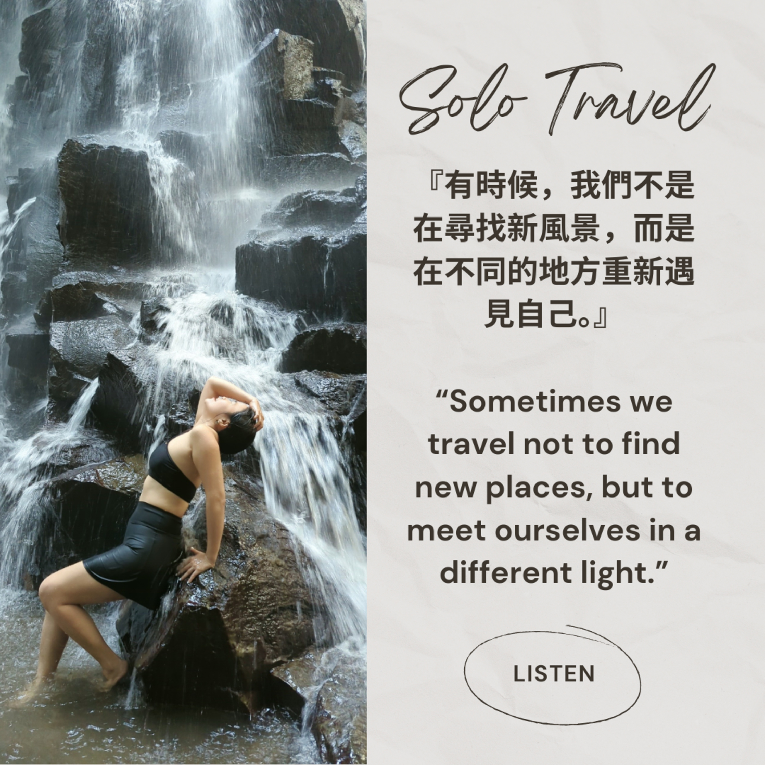 cover of episode 一人上路，讓生命回應你（下）｜Solo Travel, Synchronicity & Inner Flow ｜EP. 1779