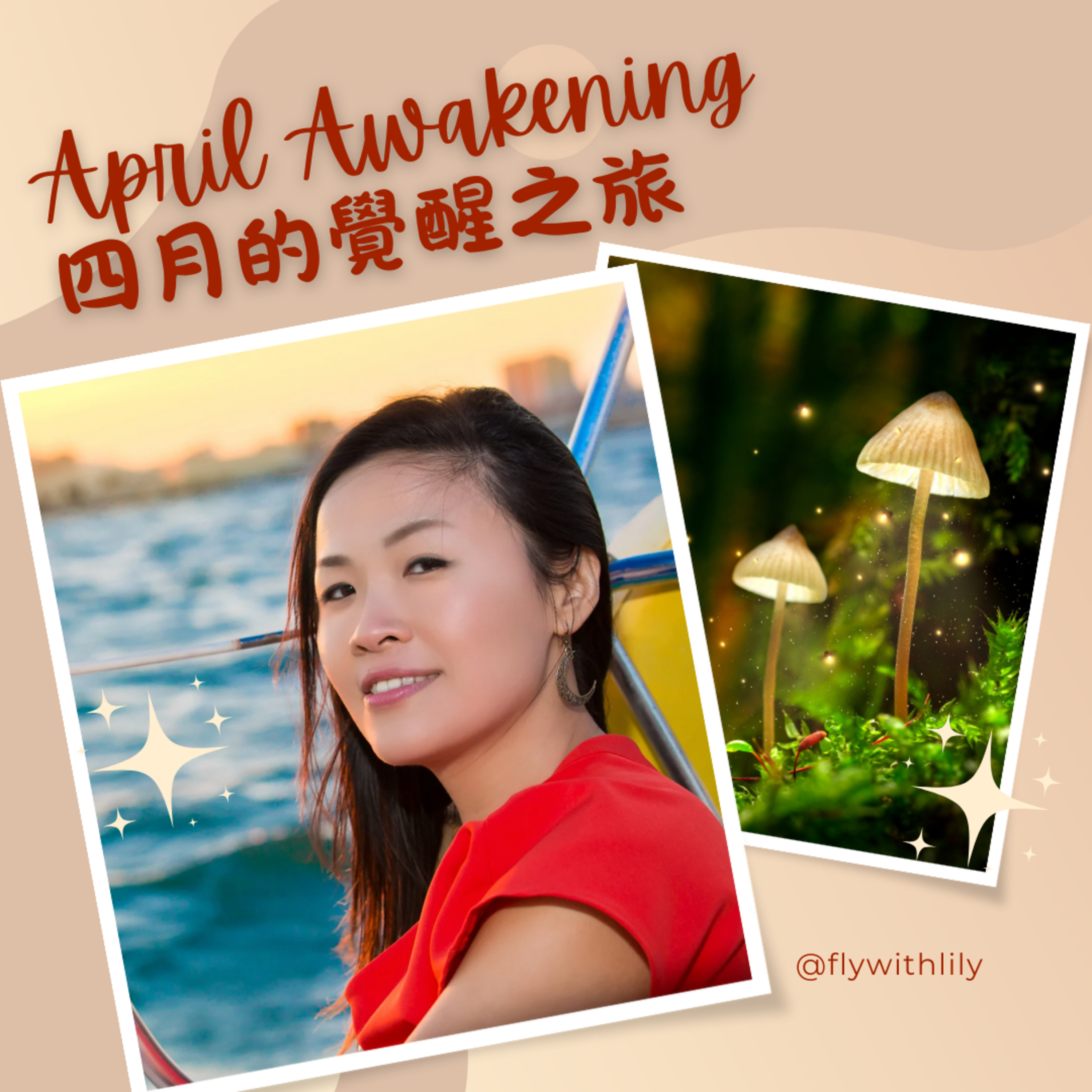 cover of episode 四月覺醒之旅 April Awakening ｜EP. 1780