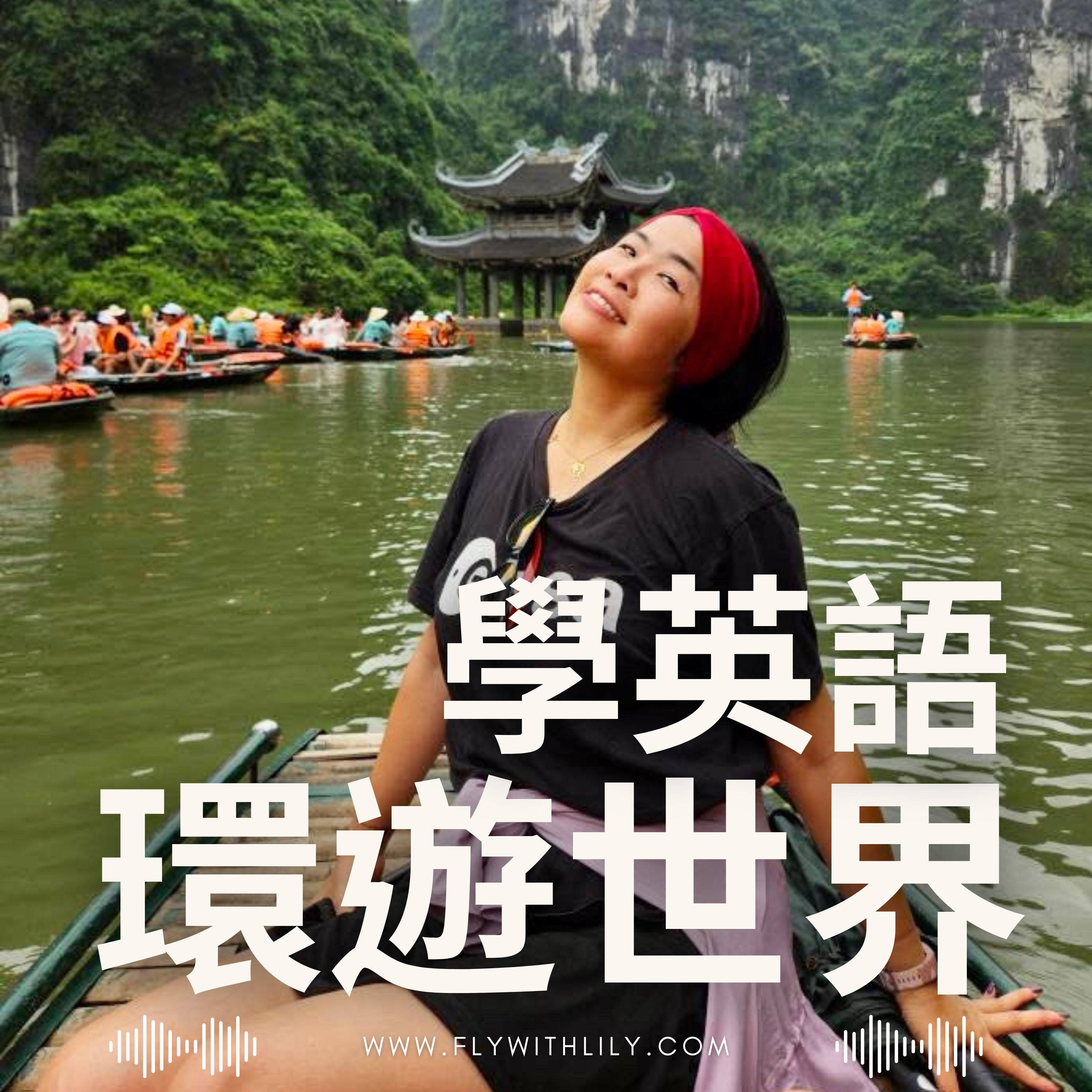前往寧平(Ninh Binh),一段凌晨開始的溫暖旅程|EP. 1796