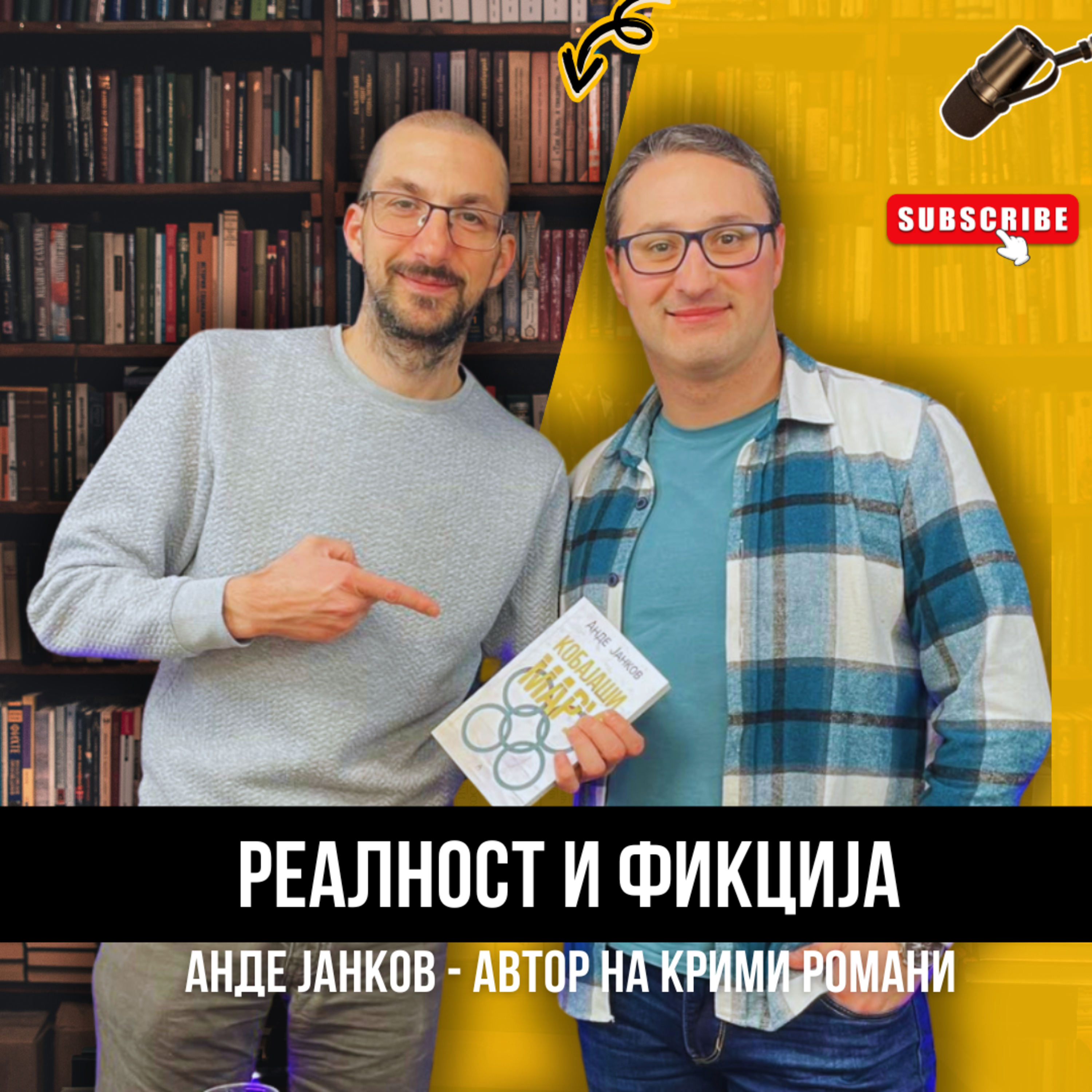Анде Јанков - македонски автор: Тајните на пишување добар крими роман!? episode artwork