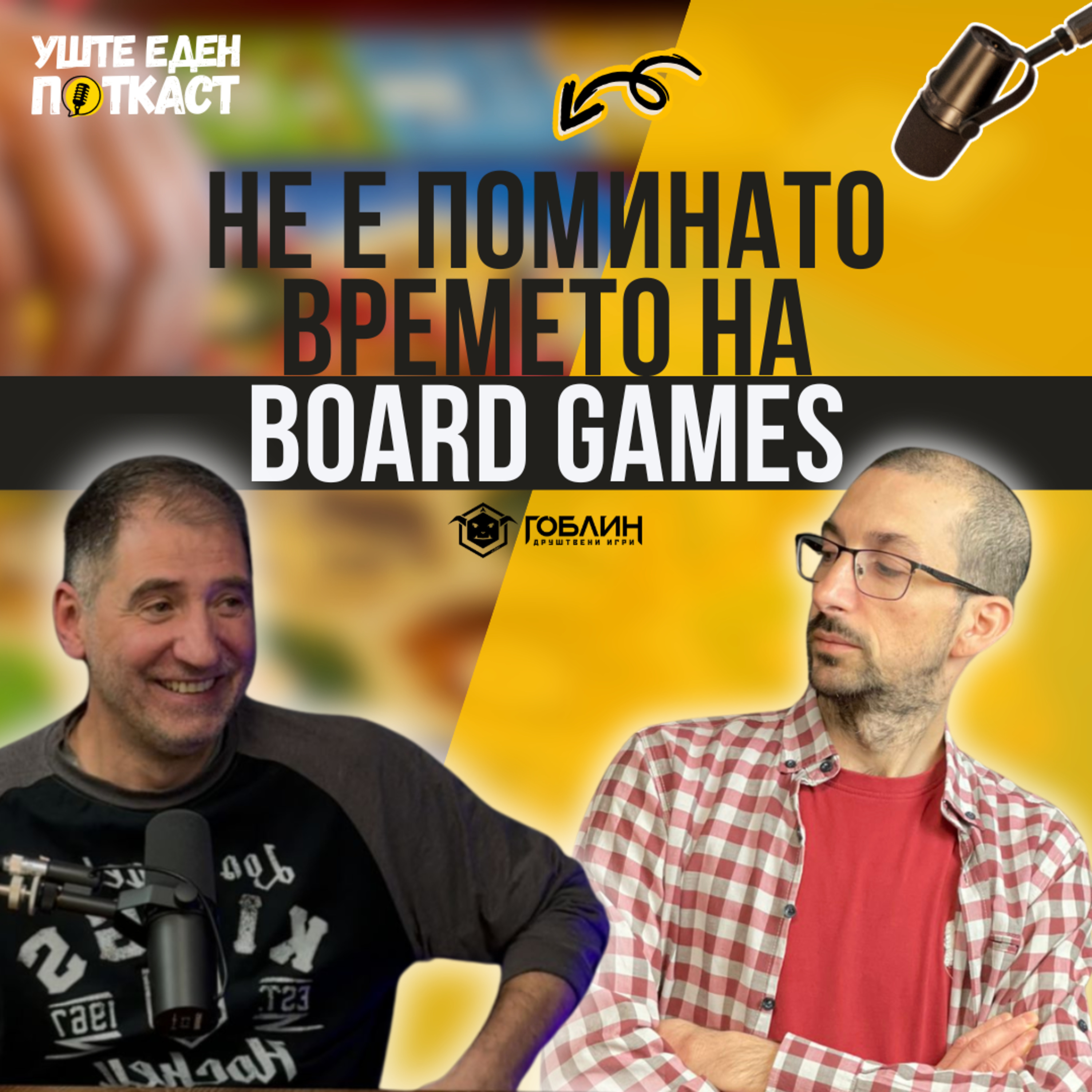 Goblin Games - Индустријата за Board Games е во огромен подем! episode artwork