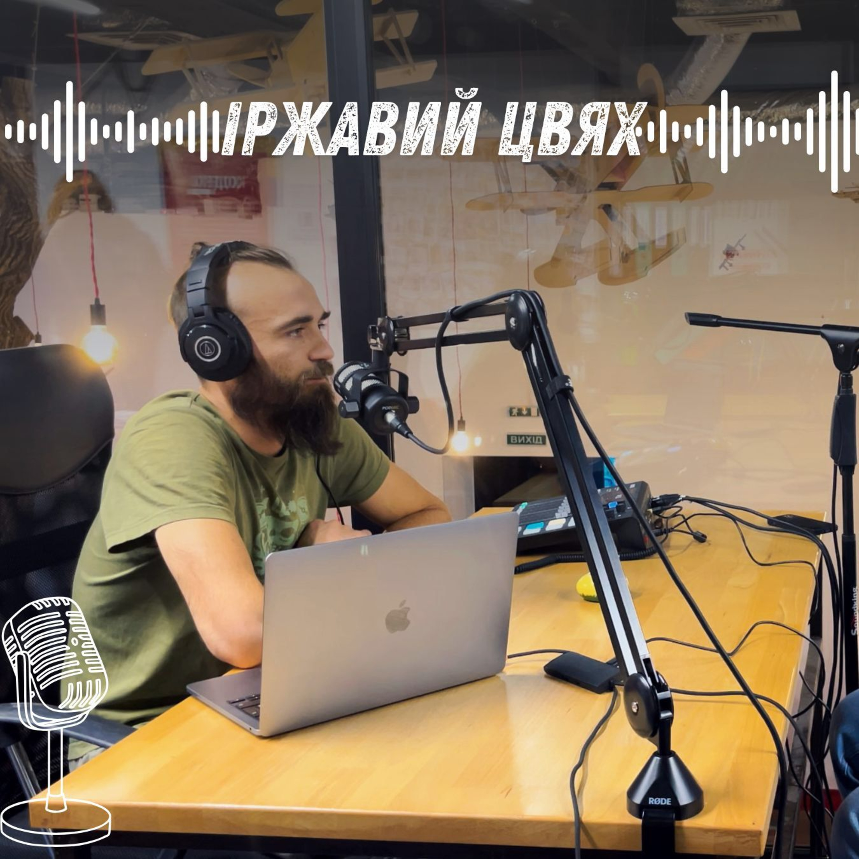 Вікторія Христенко episode artwork