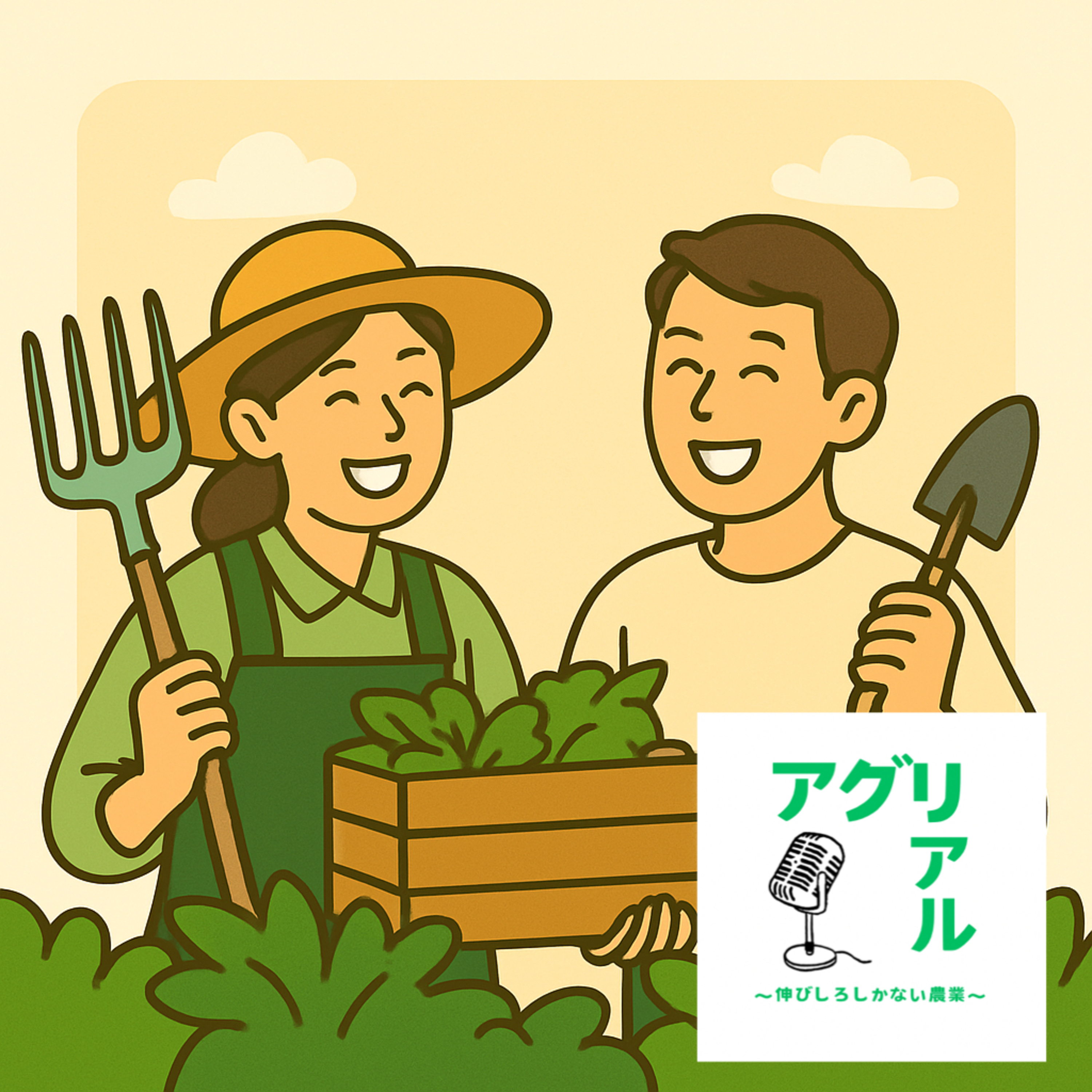 第27回　人に働いてもらうには episode artwork