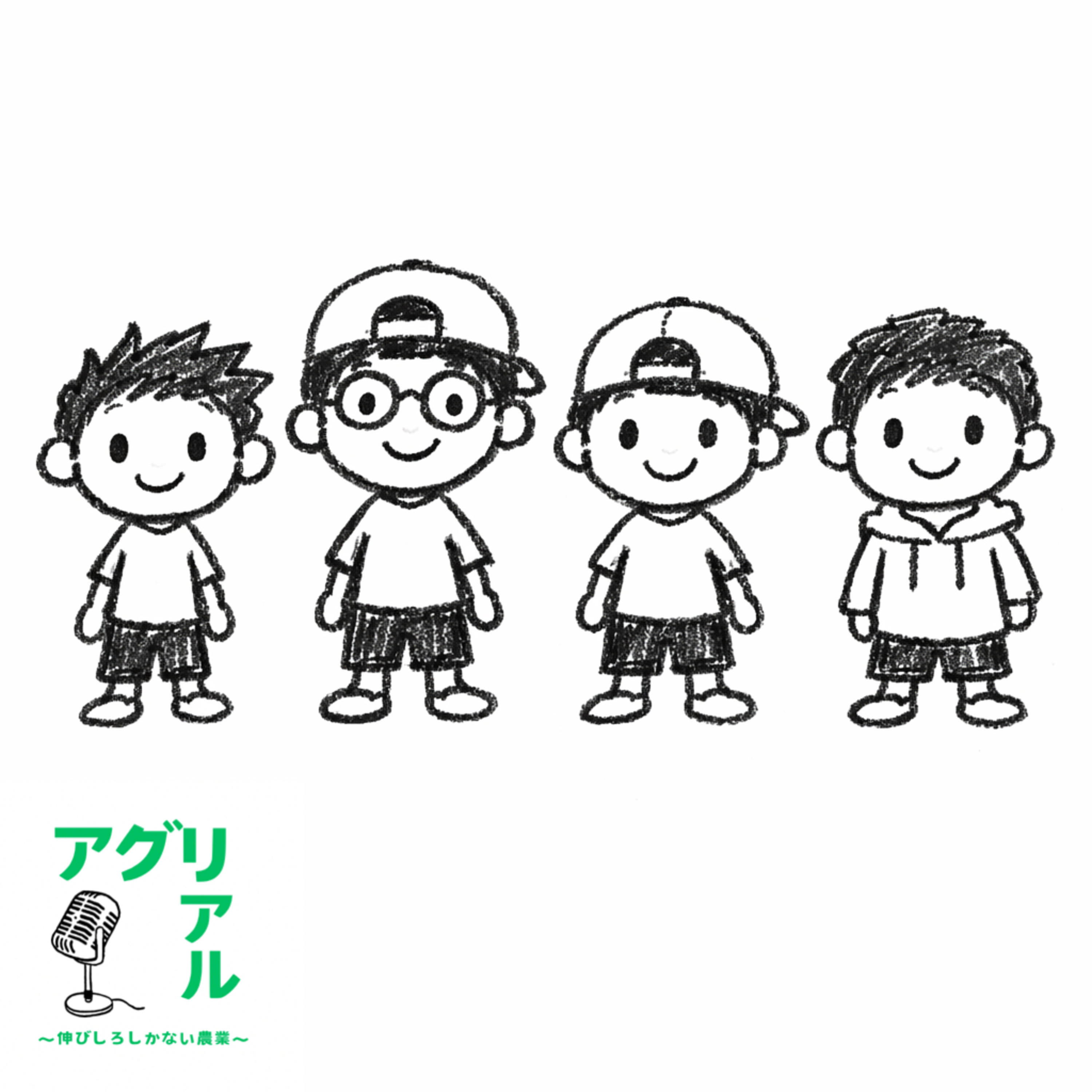 第56回 【ゲスト回】初めて別の農家がきた！ episode artwork