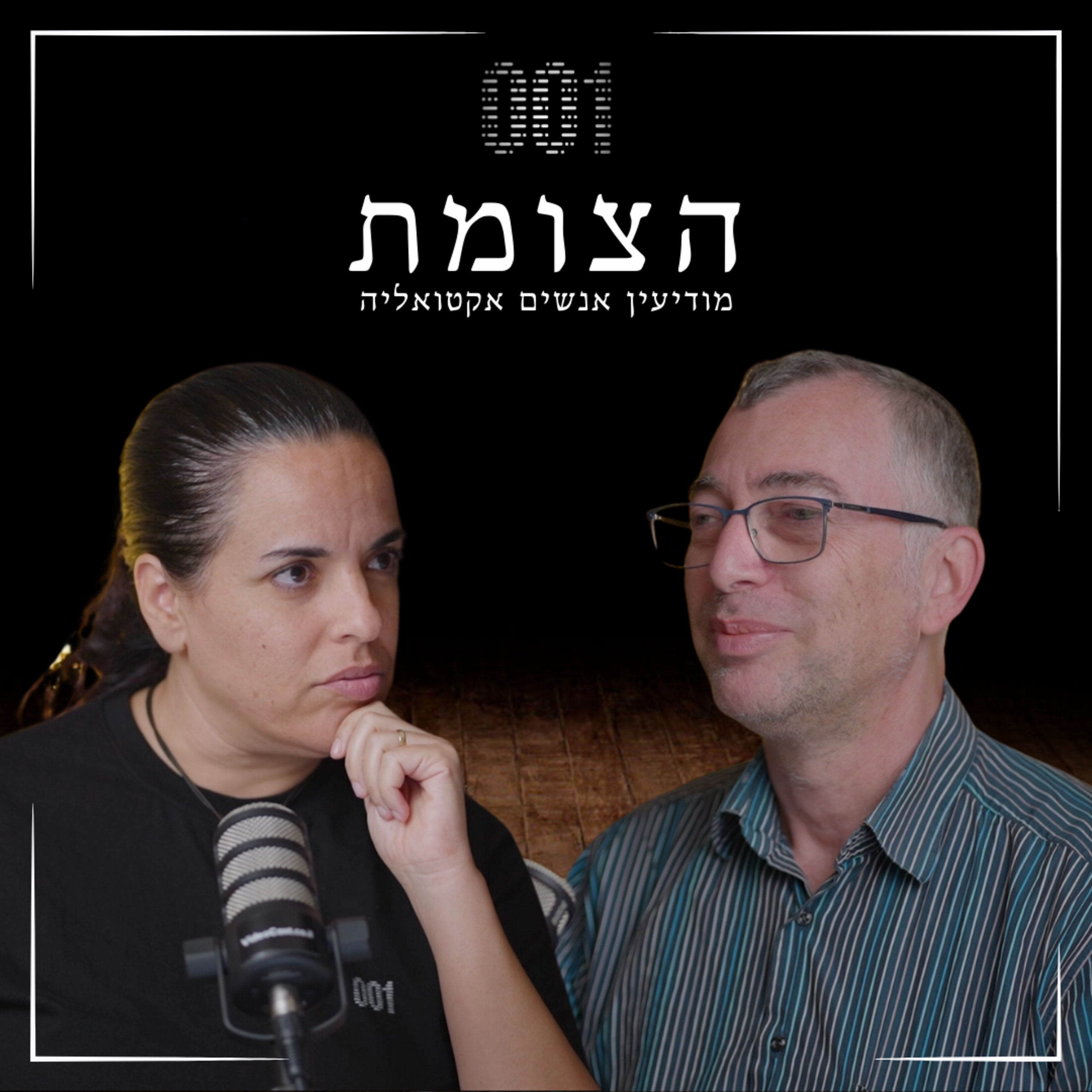 הצומת | גרעין, אסטרטגיה וסודות איראניים – אלכס גרינברג episode artwork