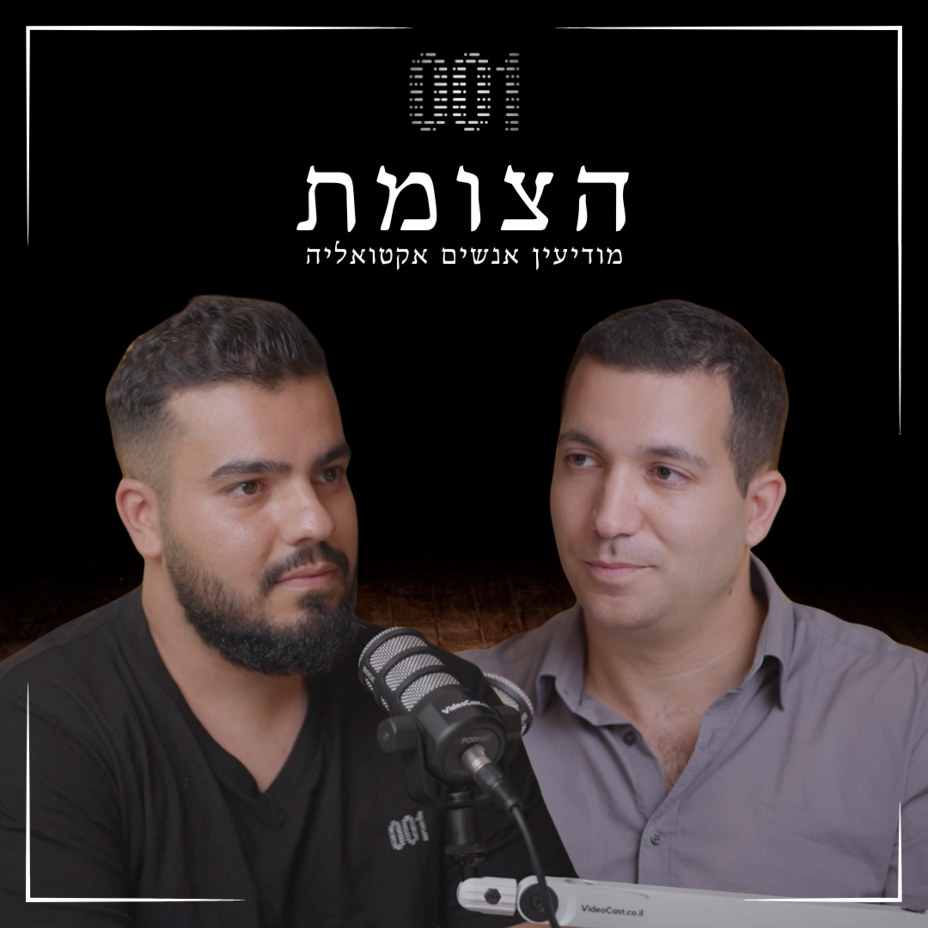 הצומת | מאחורי ״אם תרצו״, OSINT ומאבק על תודעה: עם שי רוזנגרטן