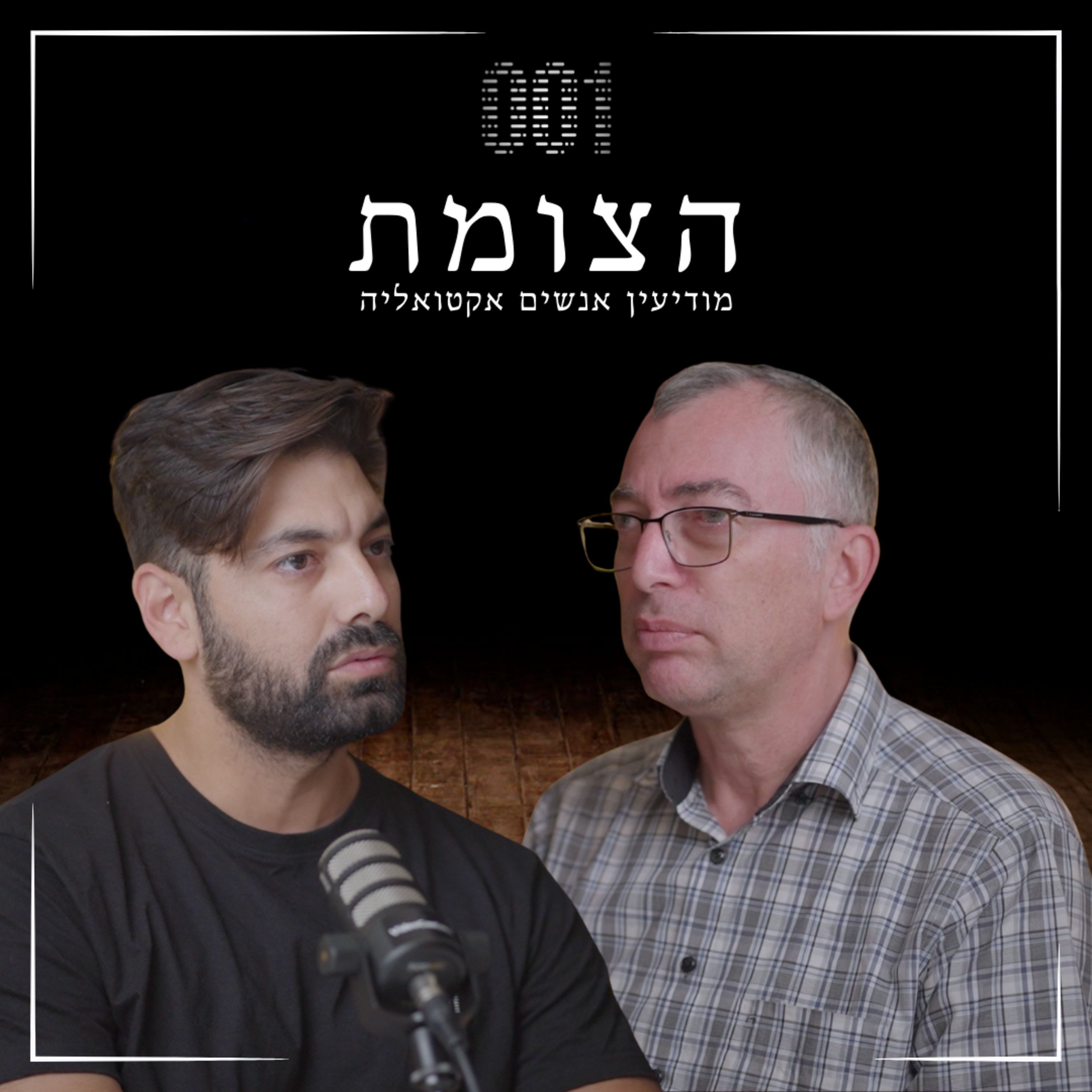 הצומת | אלכס גרינברג #2 - איראן, טורקיה והזירות הבאות episode artwork