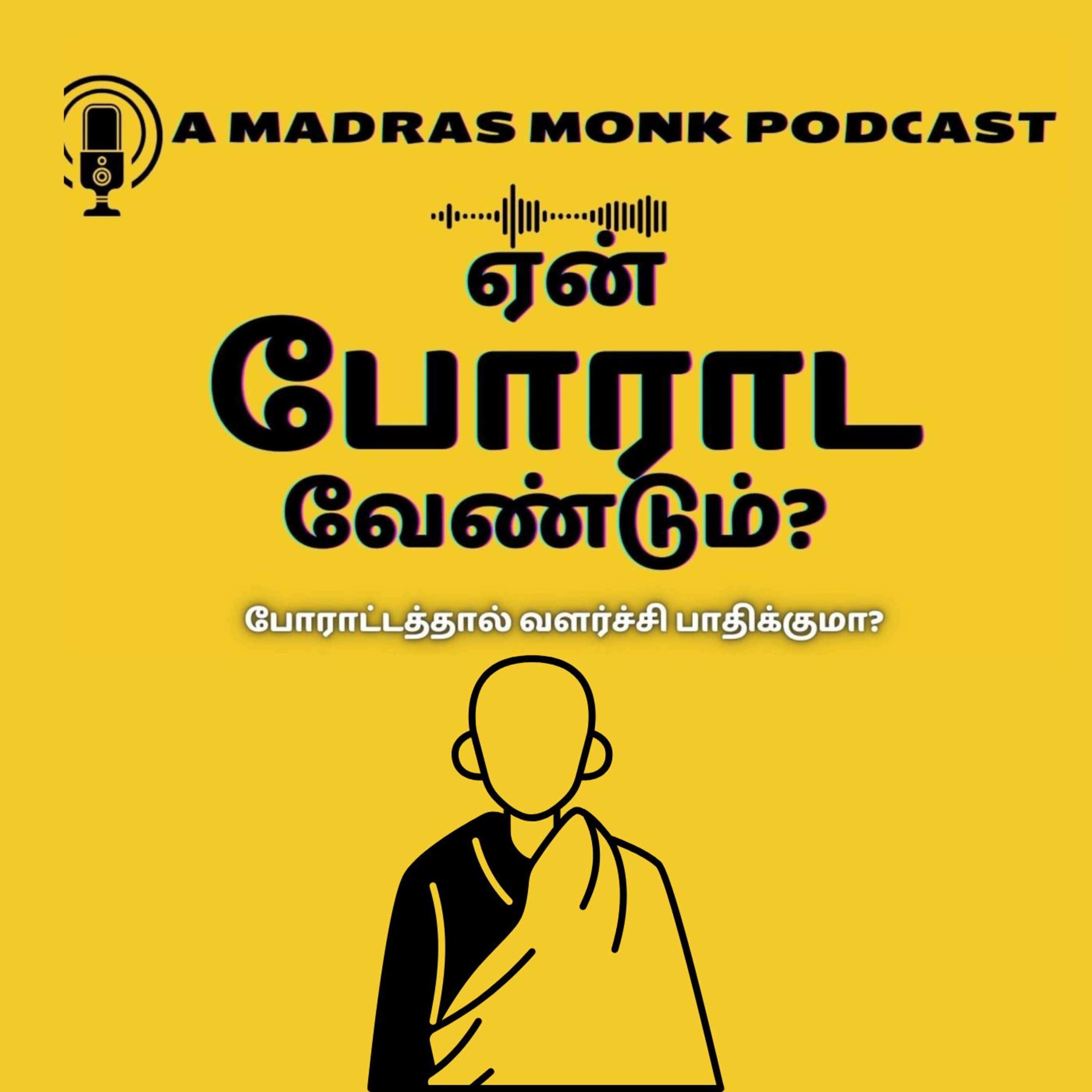 MADRAS MONK