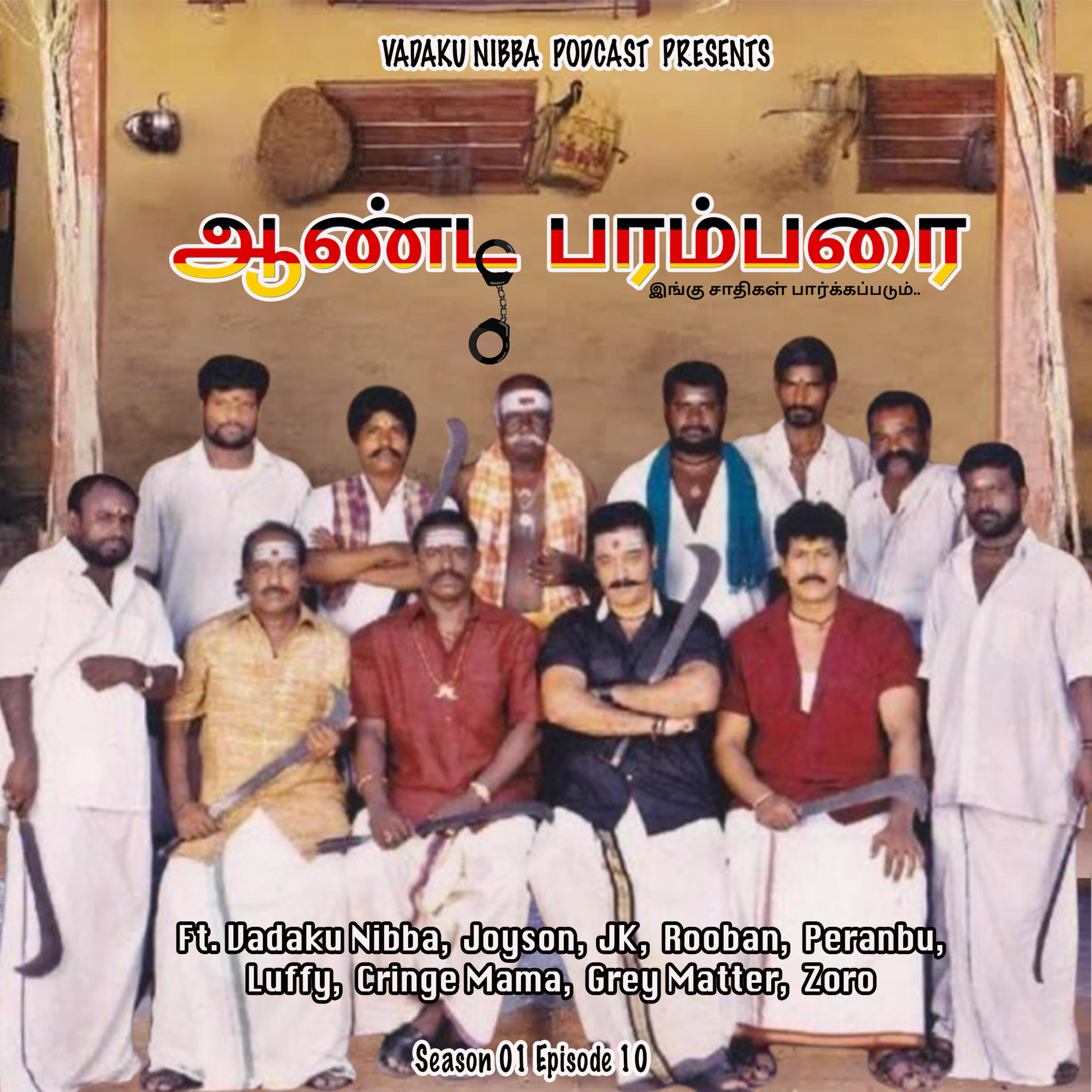Aanda Parambarai ( Caste and TN) - Ft. Vadaku Nibba, Joyson, JK, Rooban, Peranbu, Luffy, Cringe Mama, Grey Matter, Zoro. episode artwork