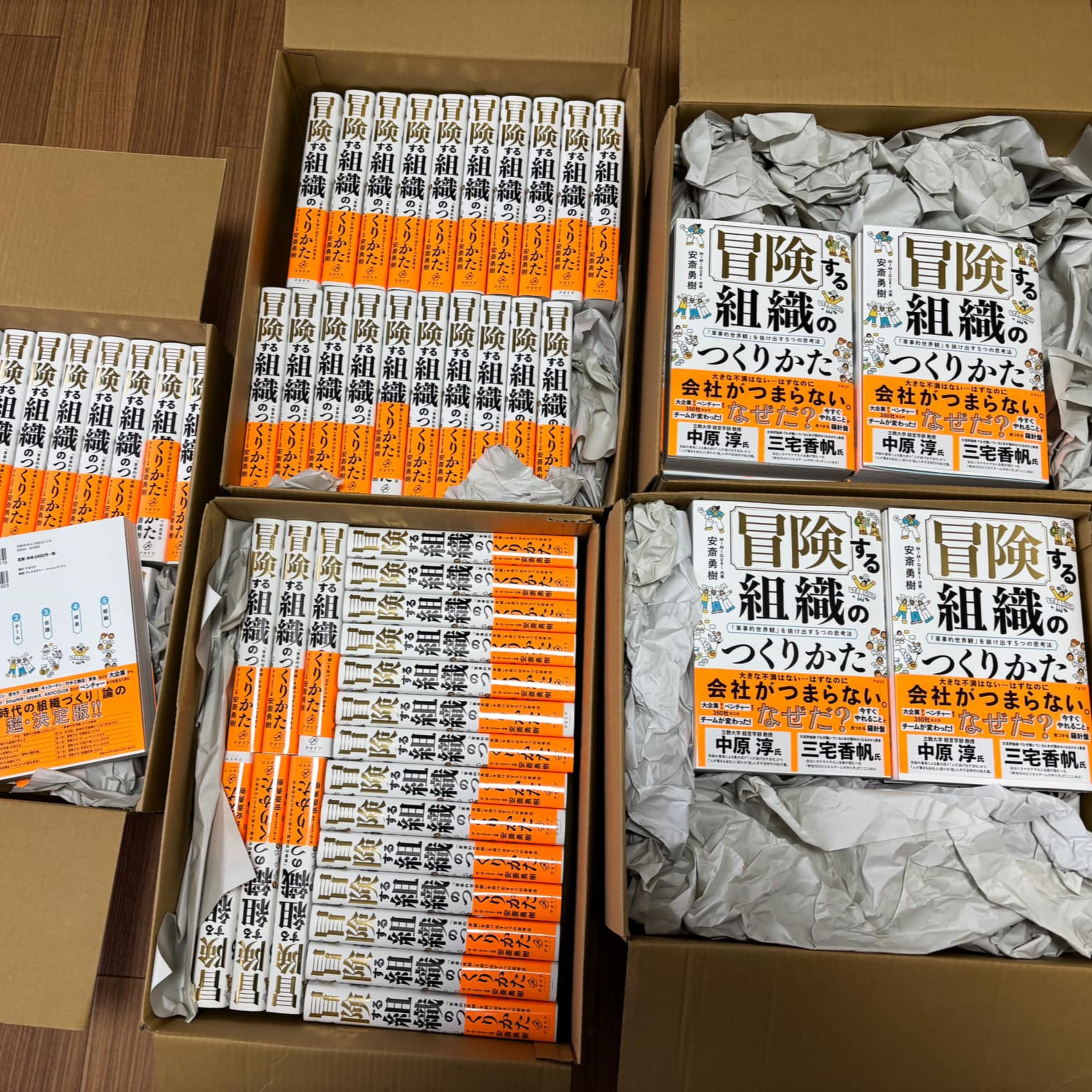 商売は戦争なのか？ 20年の念願「冒険的世界観」を実現するために大切にすると決めたこと | (#49) episode artwork