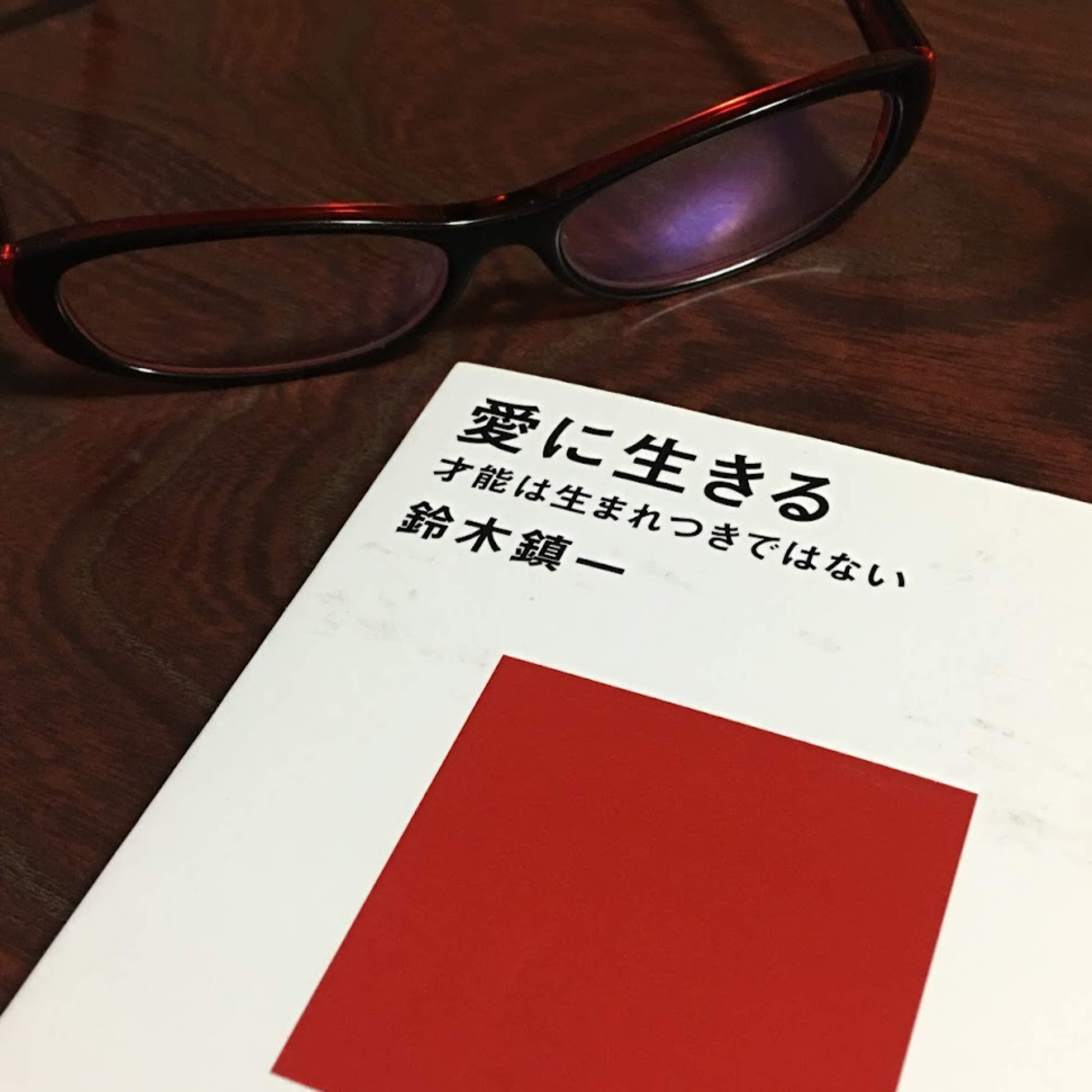そもそも教育ってなぜするの？なぜ学び続けるの？ | (#102) episode artwork