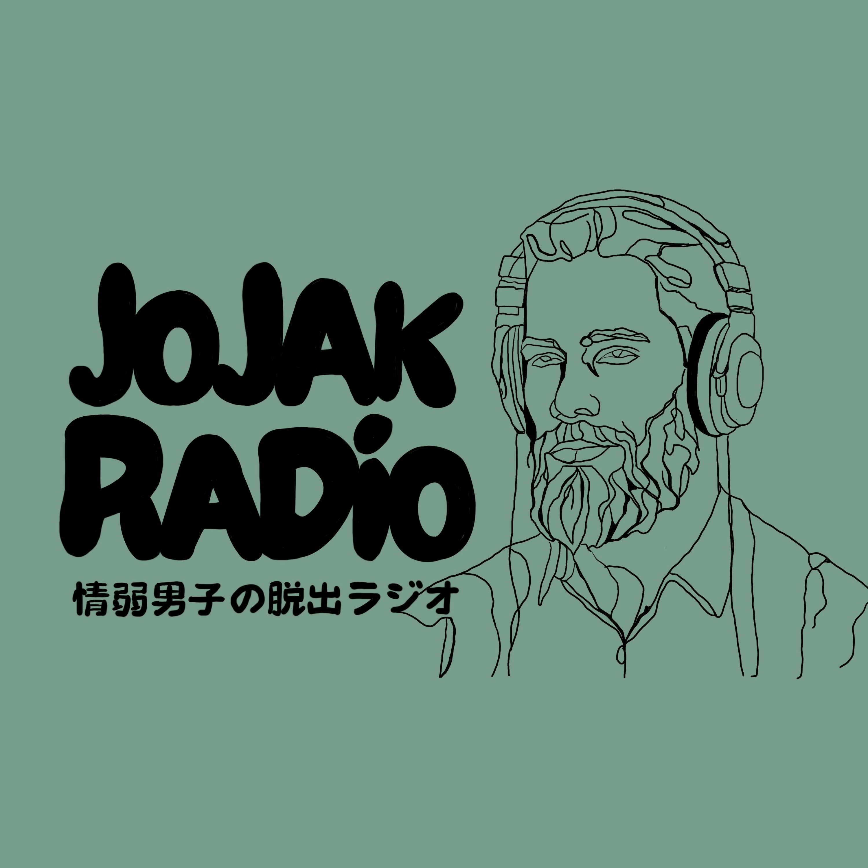 ep.3 大人になるにつれて服装ってどう変わった？ episode artwork