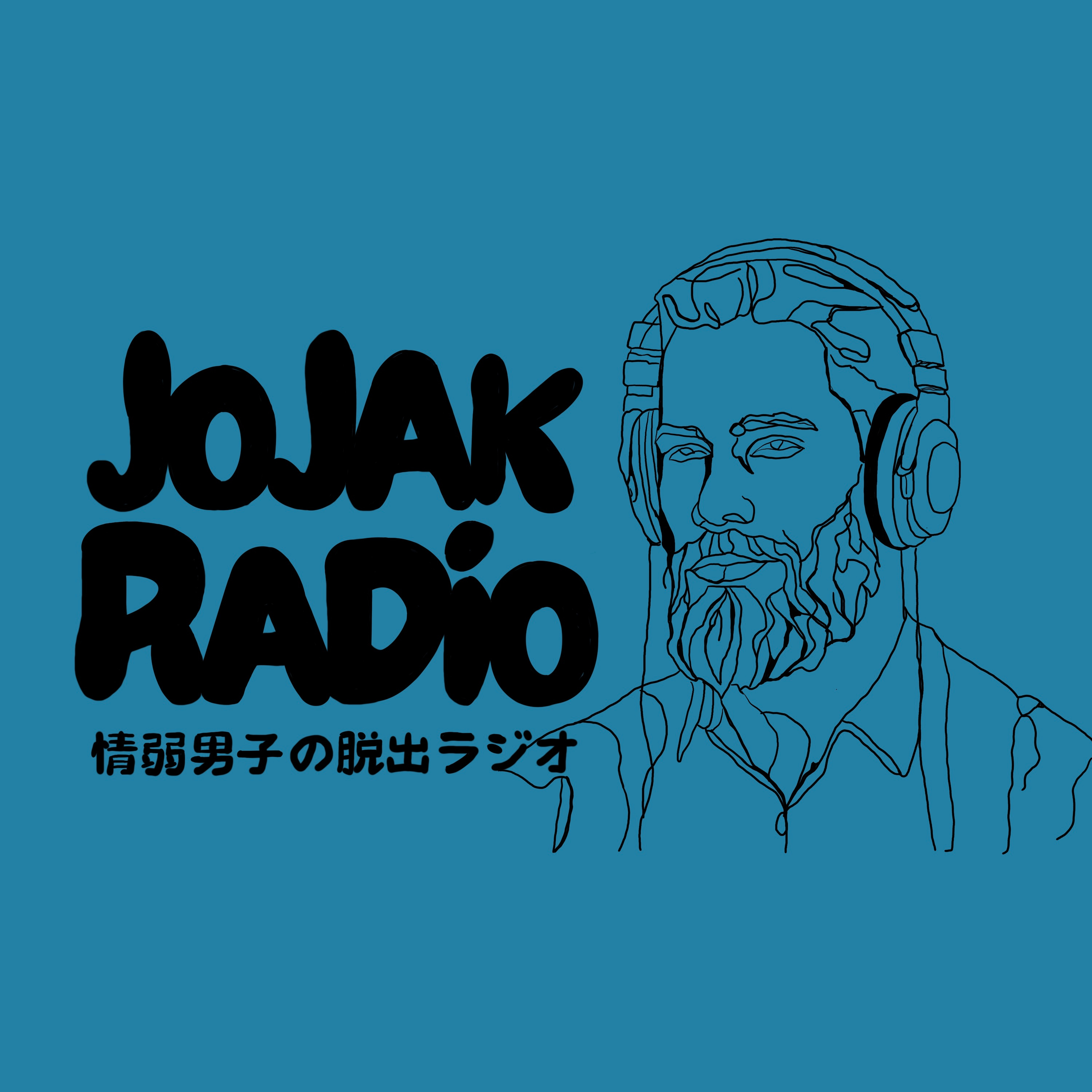 ep.24 本の中で、僕らはまだ迷っている episode artwork